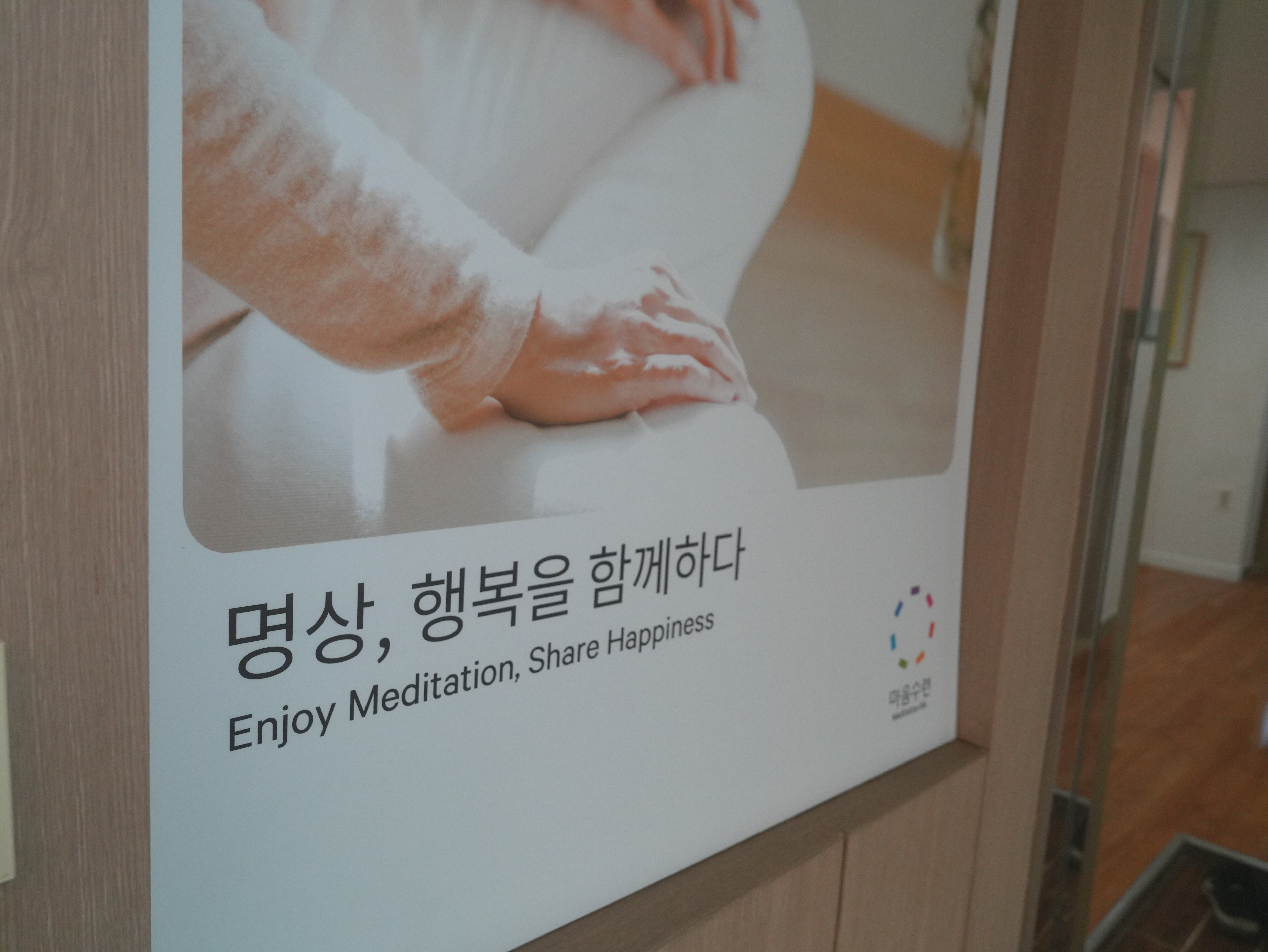 마음수련 보령 명상센터