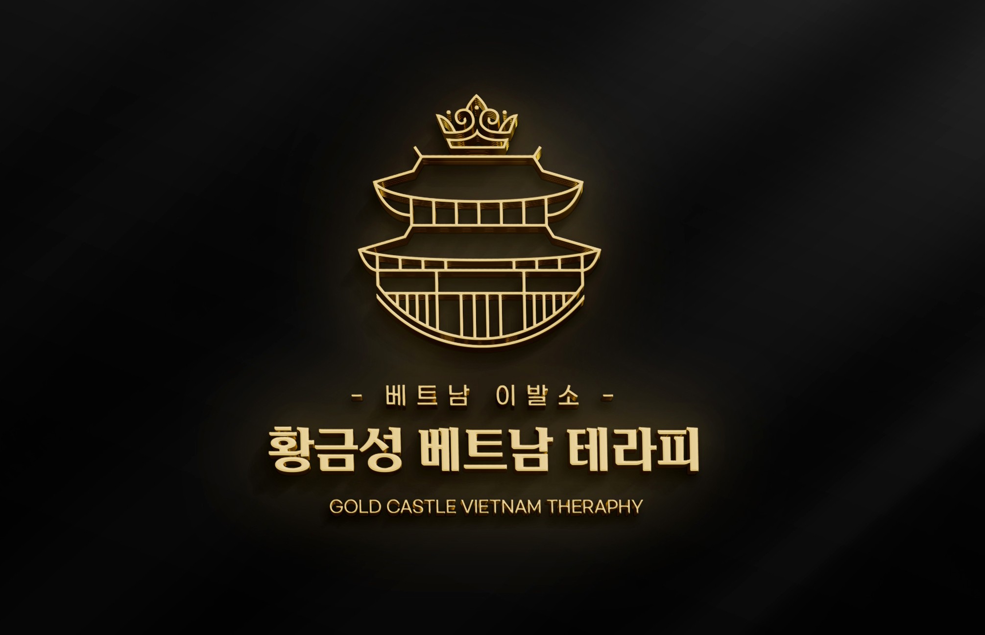 황금성 베트남 테라피 인천부평점