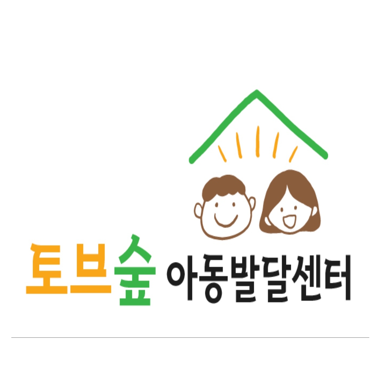 토브숲아동발달센터