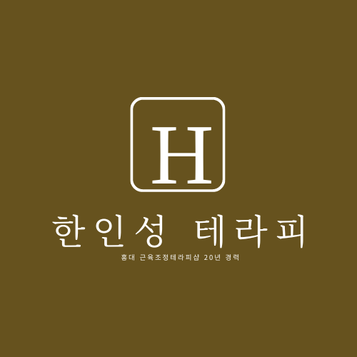 부평산곡 근육조정마사지 photo 7