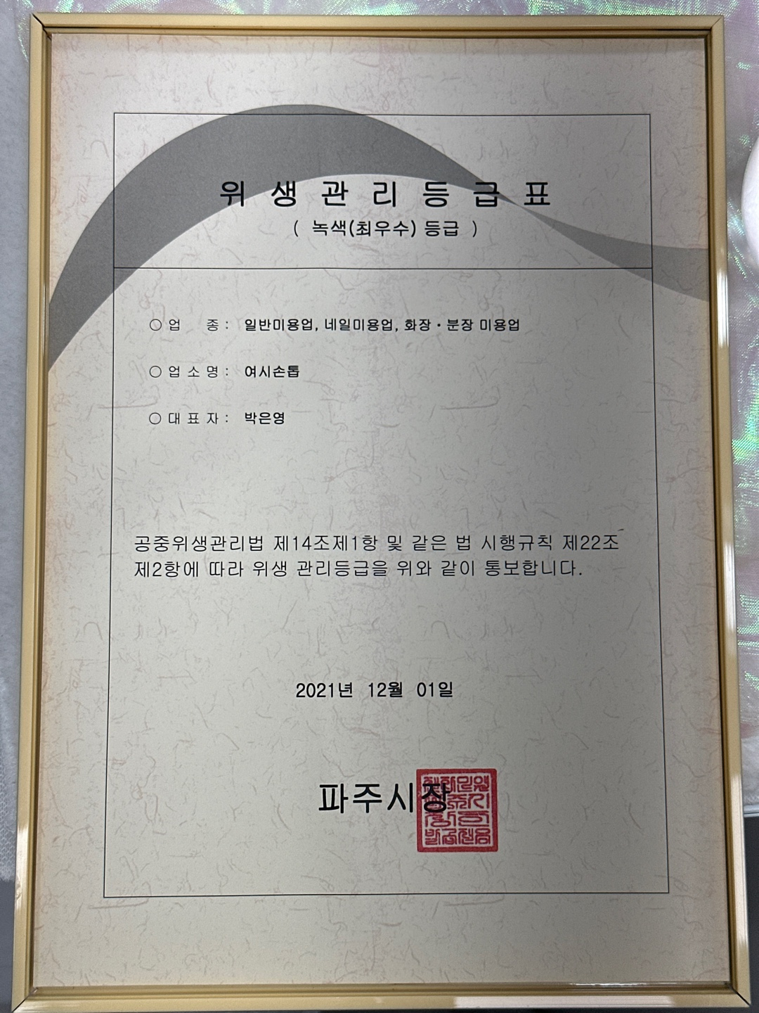 여시손톱 BY Beauty Salon