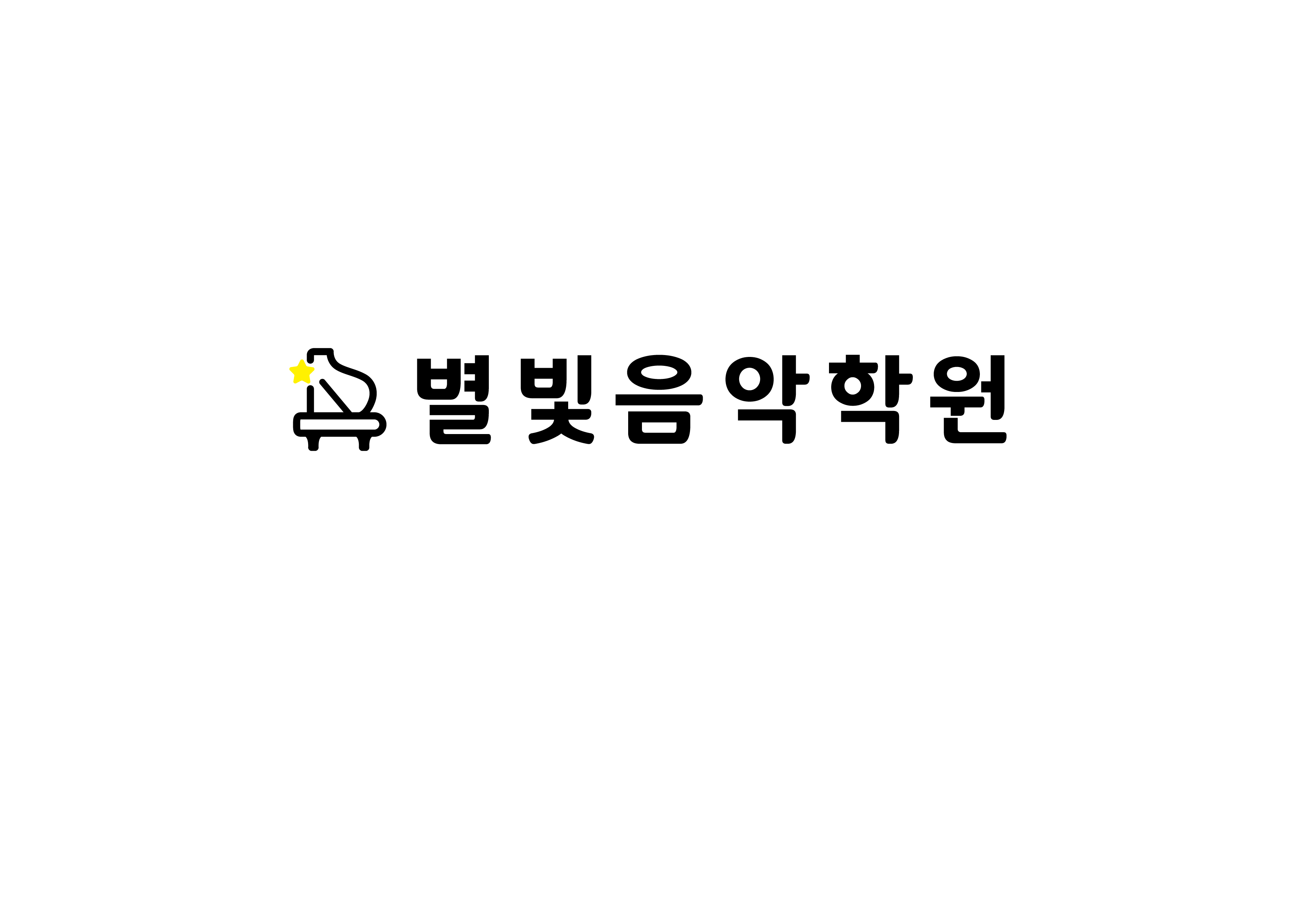 다산 별빛음악학원