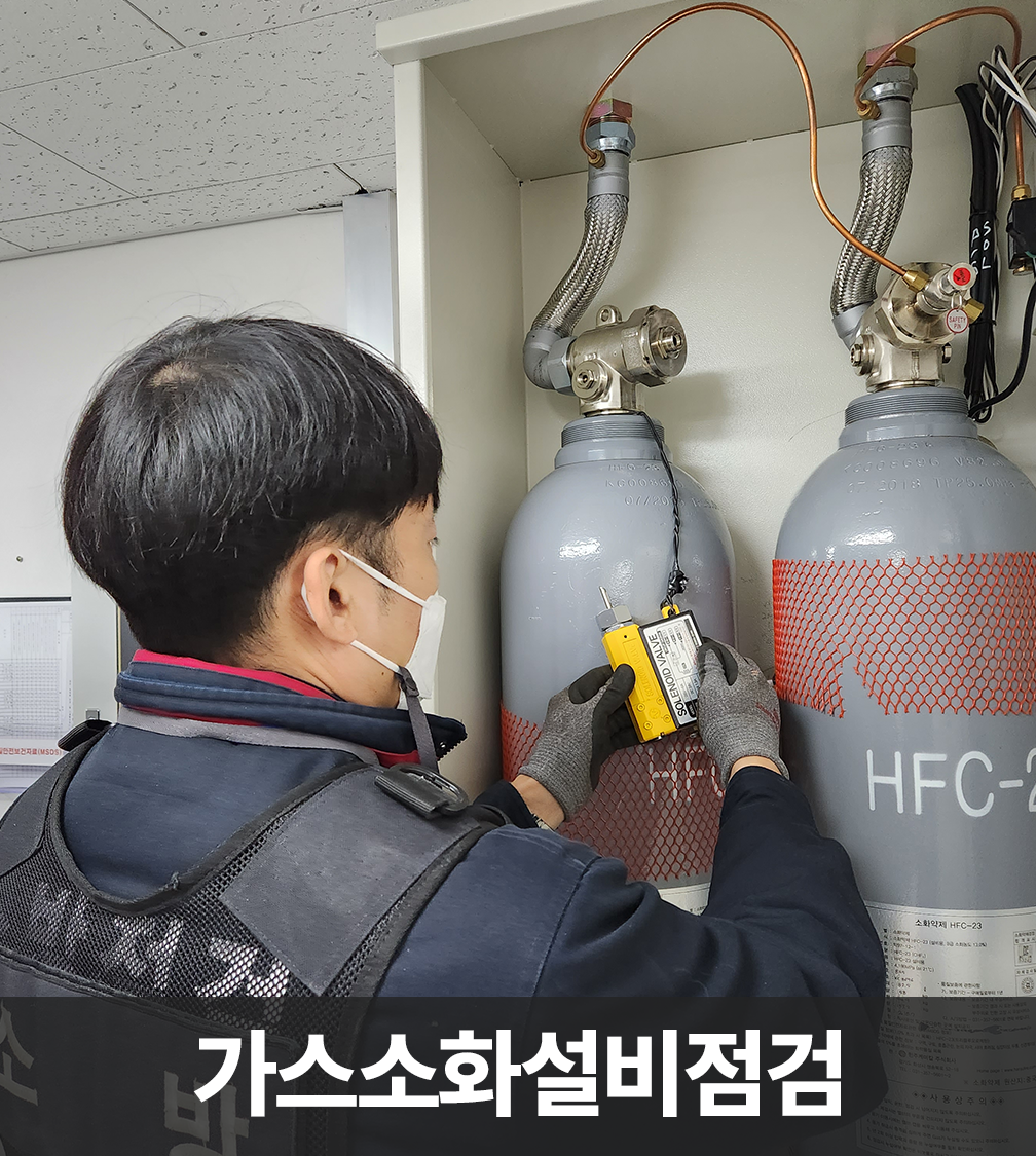 대한방재