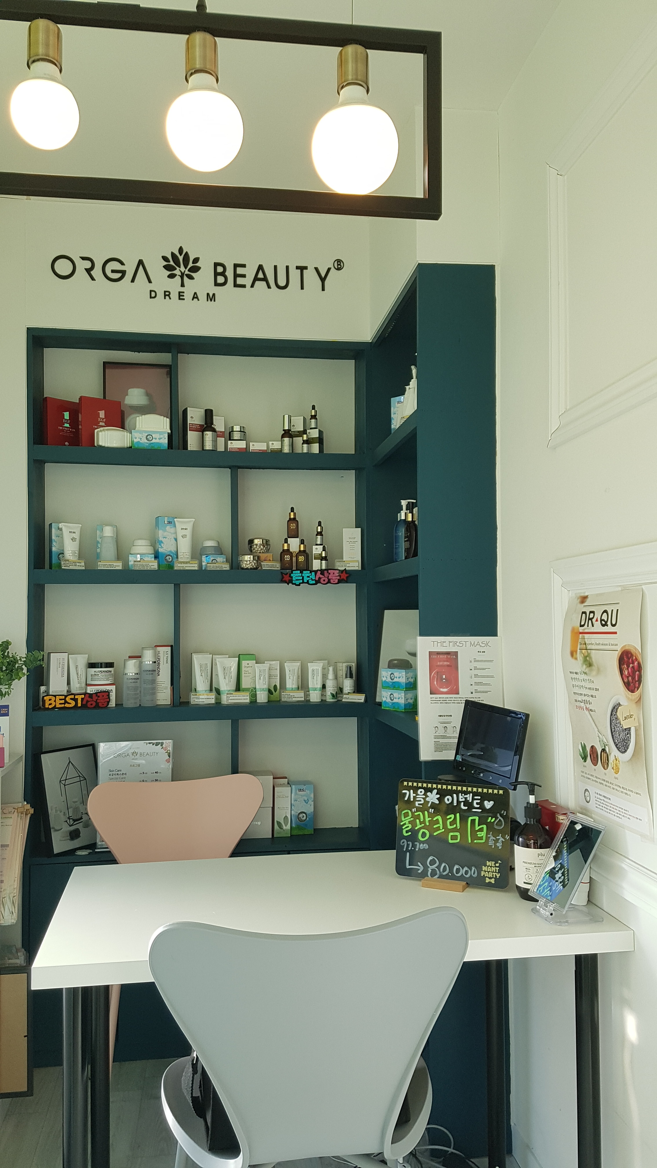 올가드림뷰티 망포점 대표 이미지