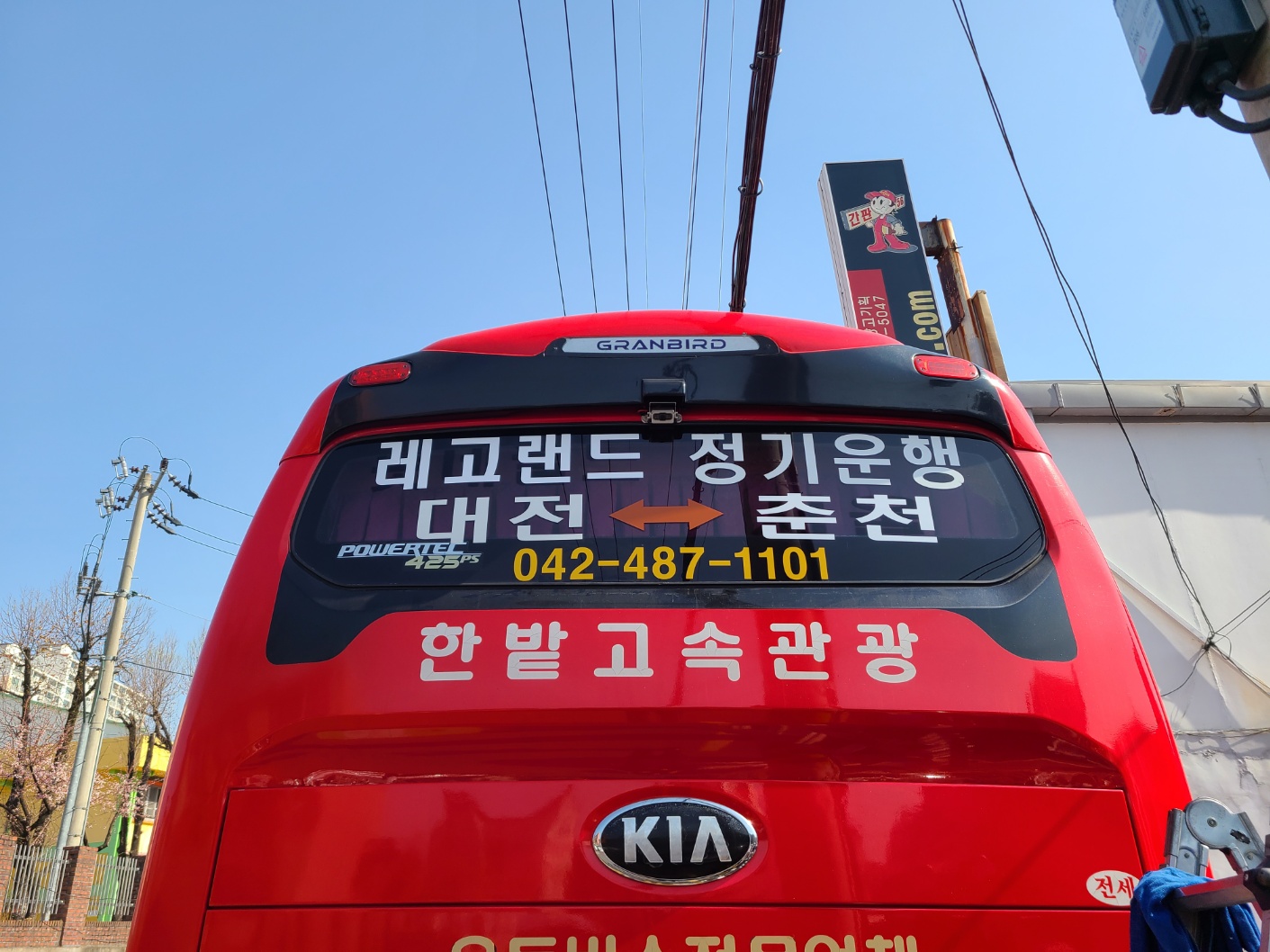 라온여행사
