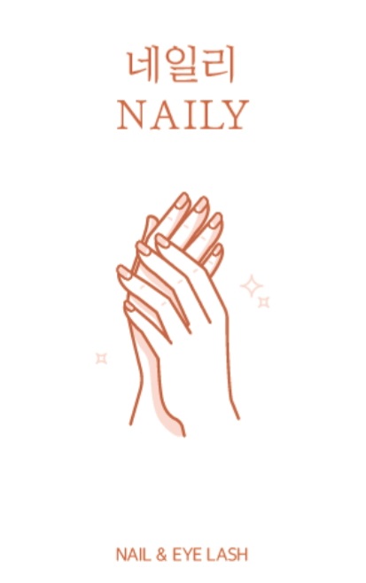 네일리 대표 이미지