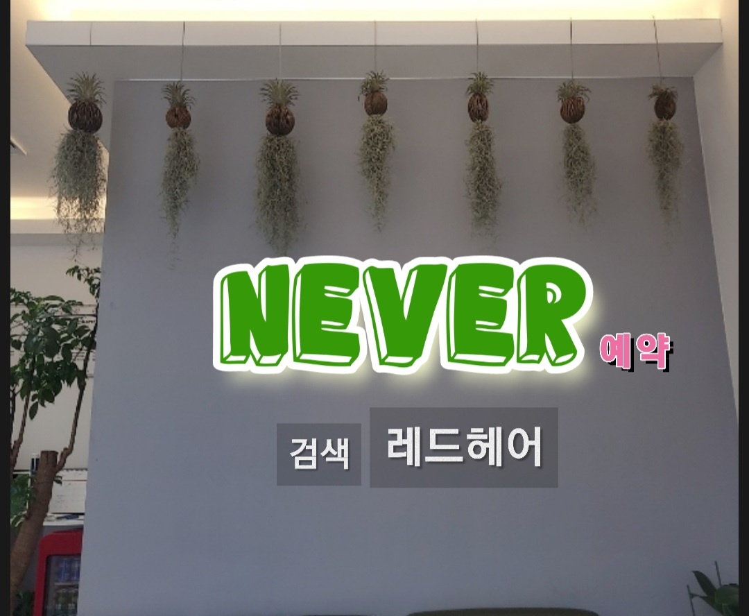 레드헤어