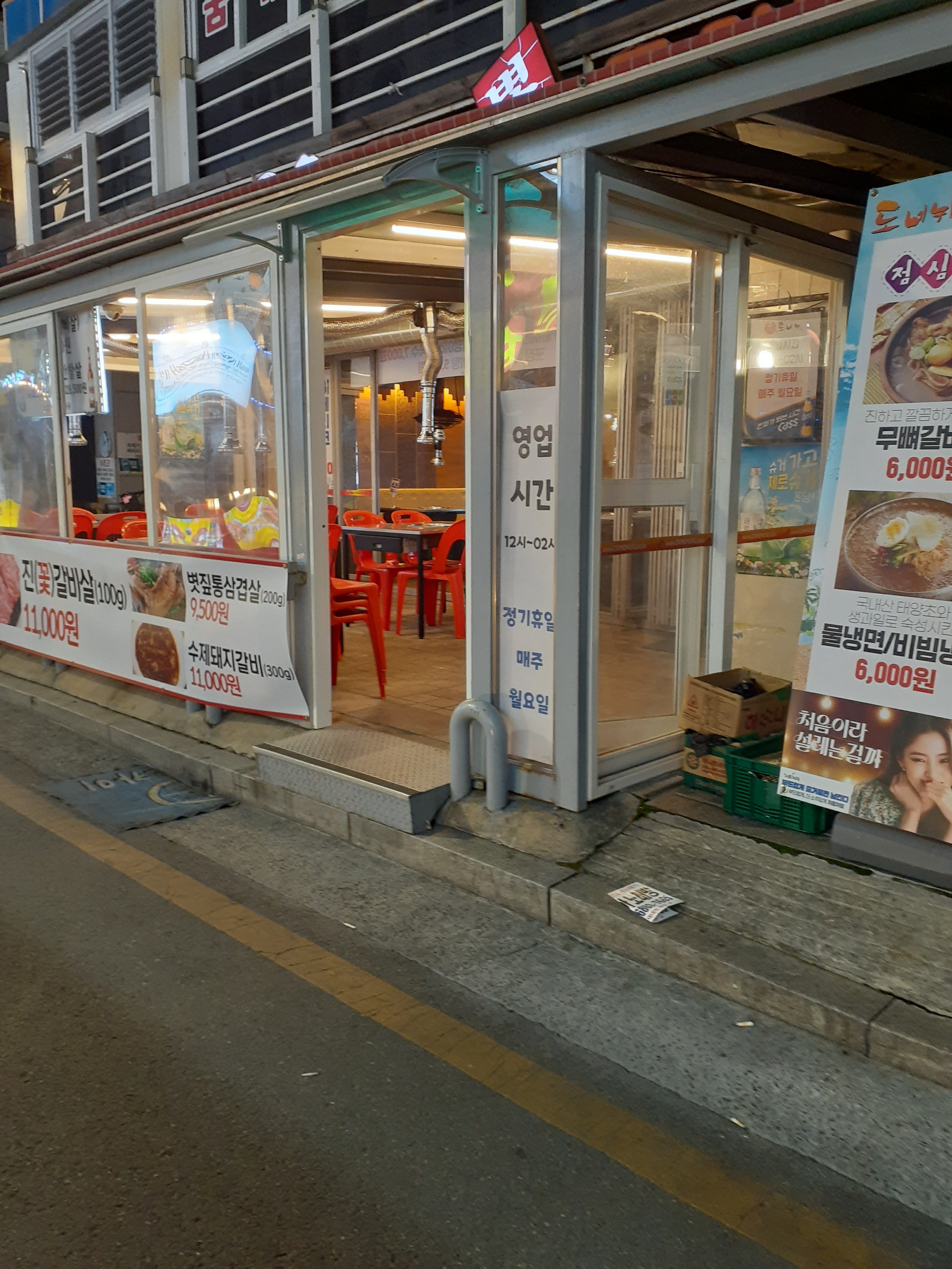 도네누볏짚통삼겹갈비 잠실신천점