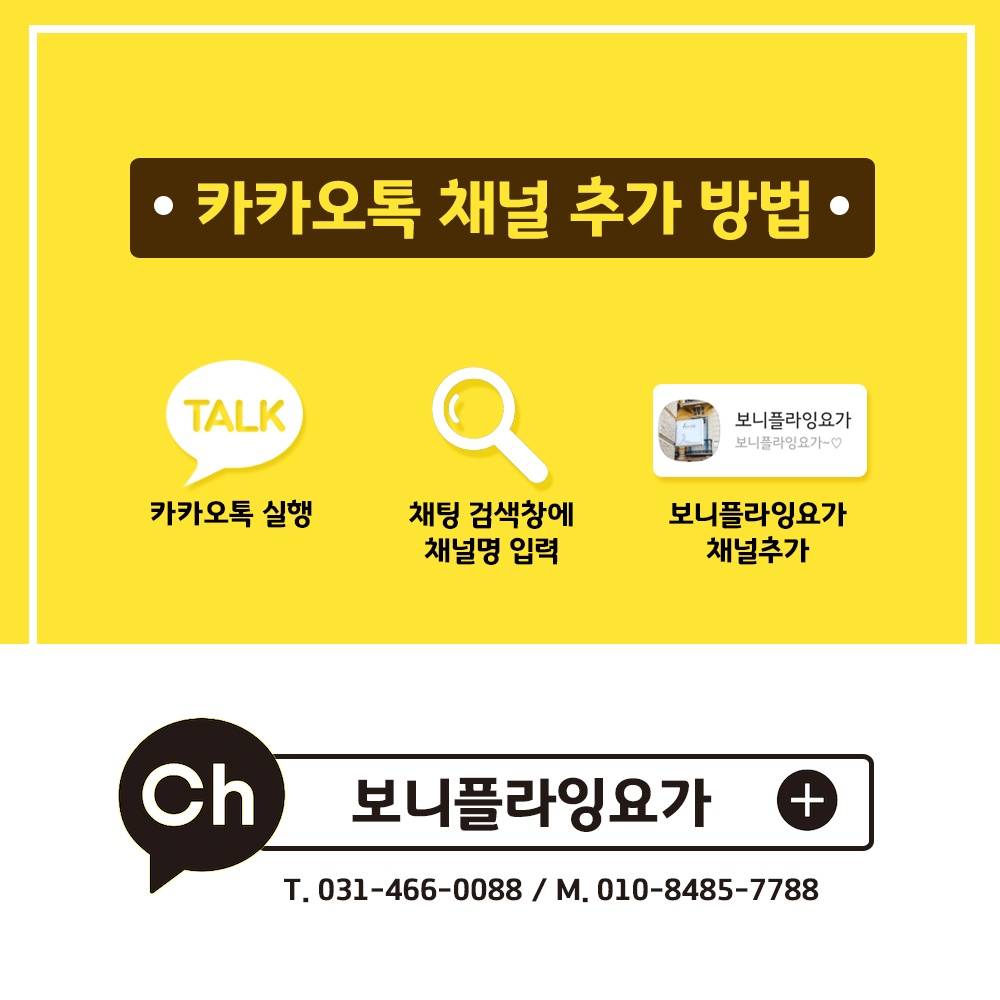 보니플라잉요가