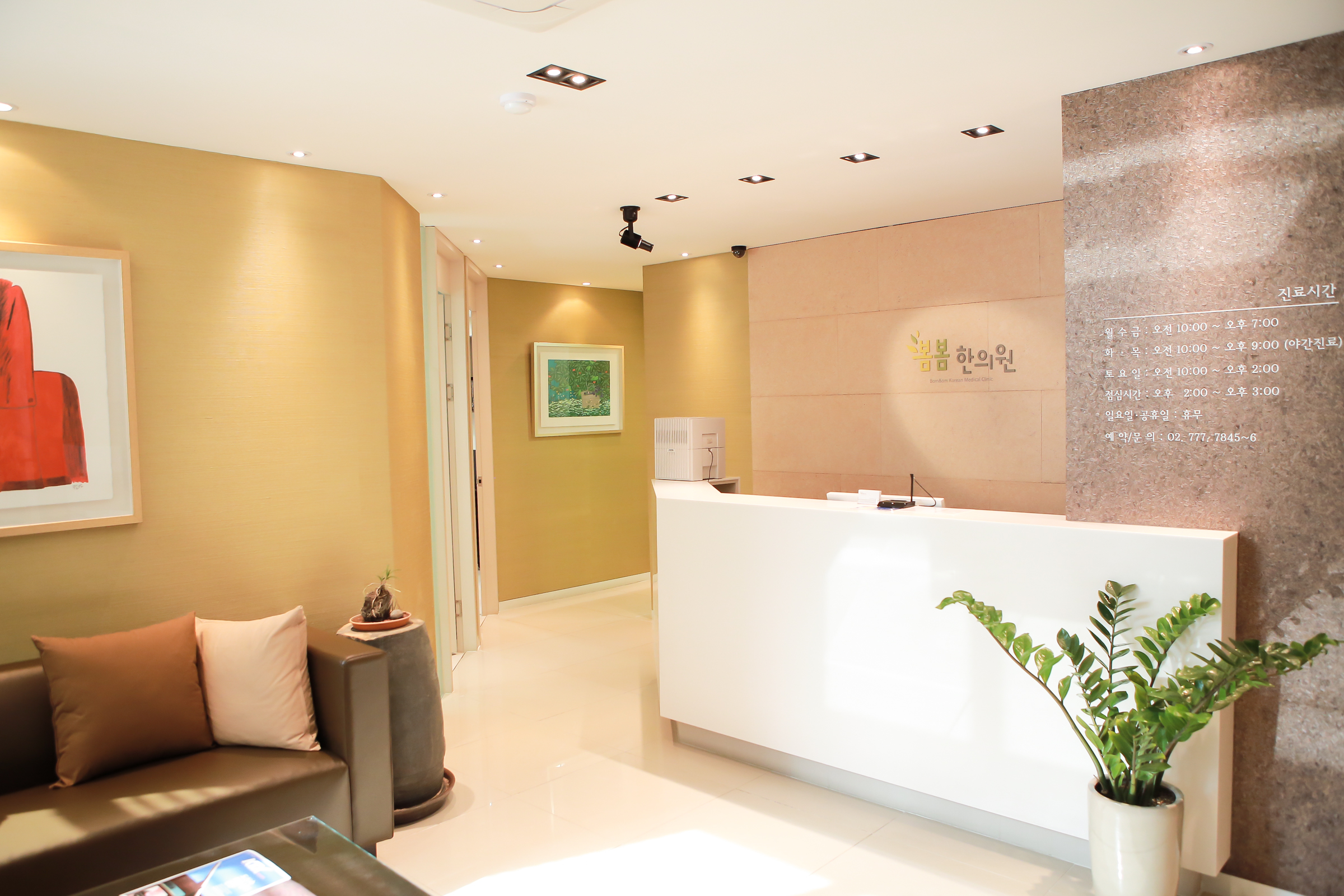 경희봄봄한의원 대표 이미지