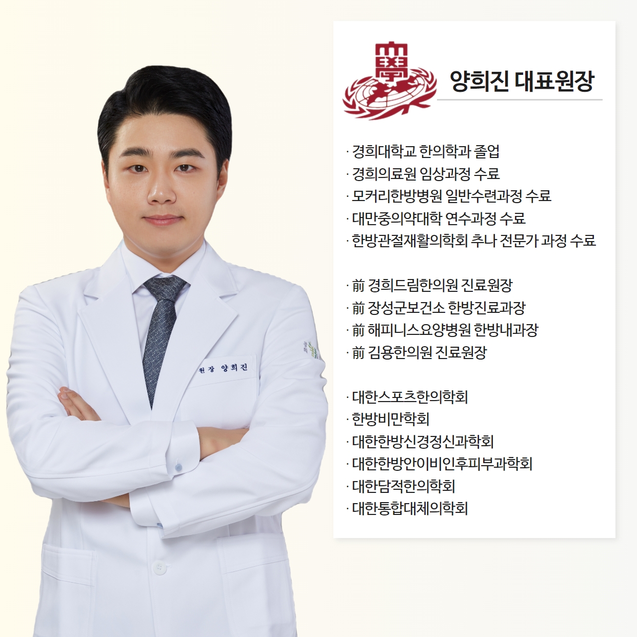 경희봄봄한의원 대표 이미지