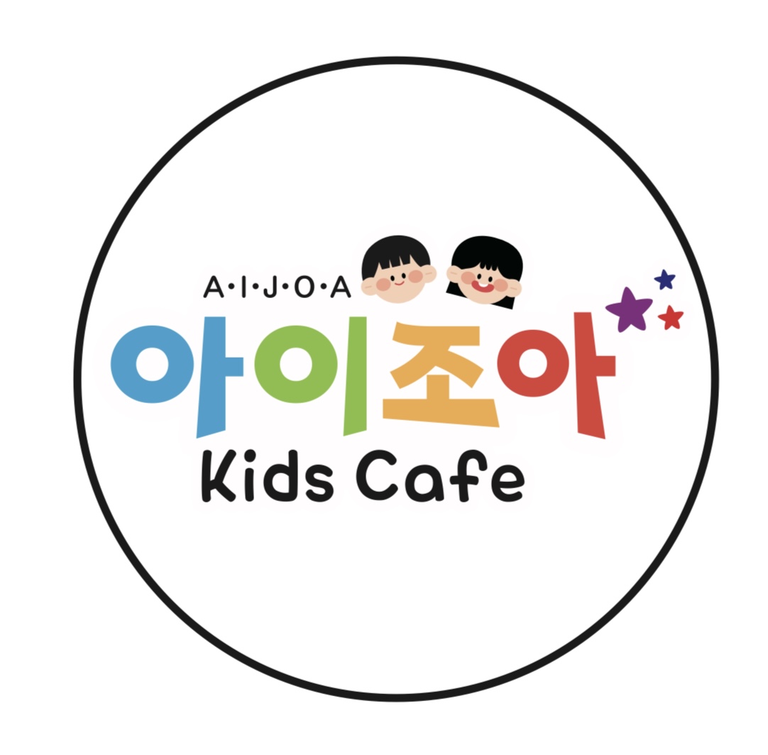 아이조아 키즈카페