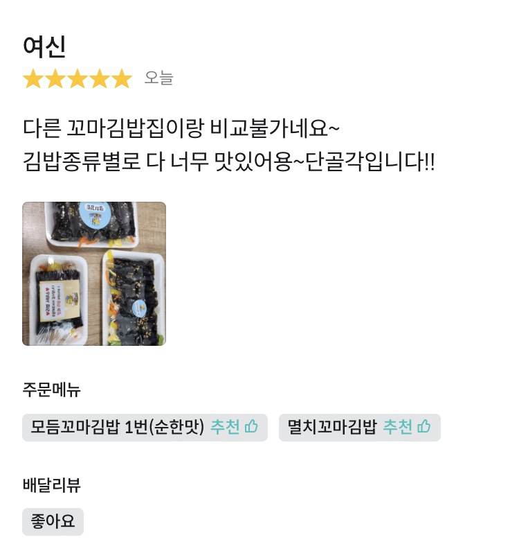 허니꼬마김밥