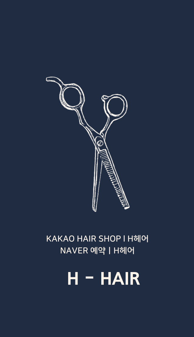 H헤어
