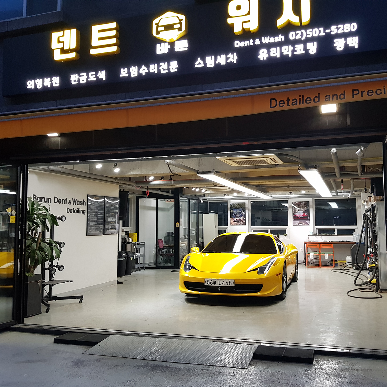 바른오토케어