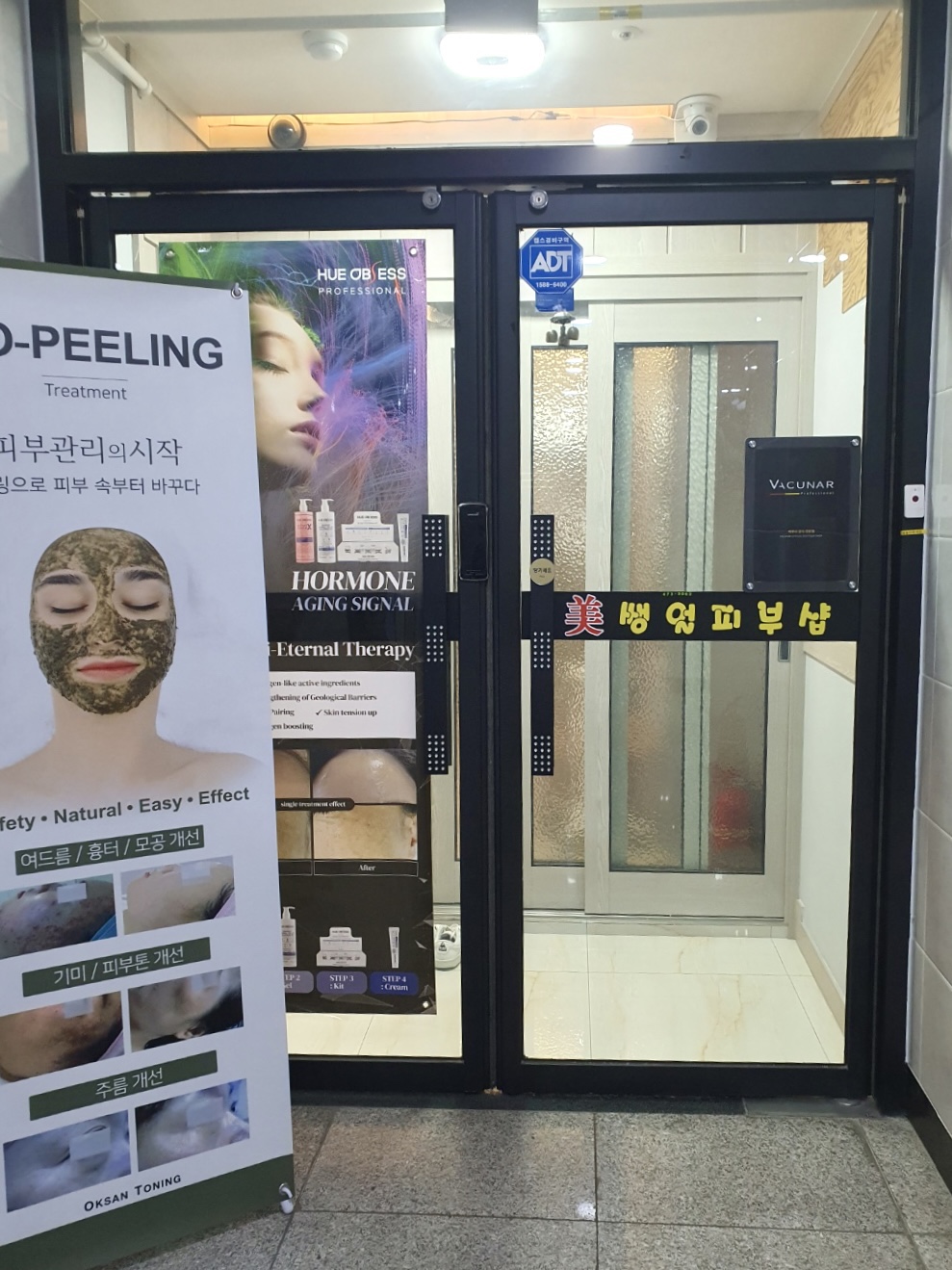 미 쌩얼 피부샵 photo 2