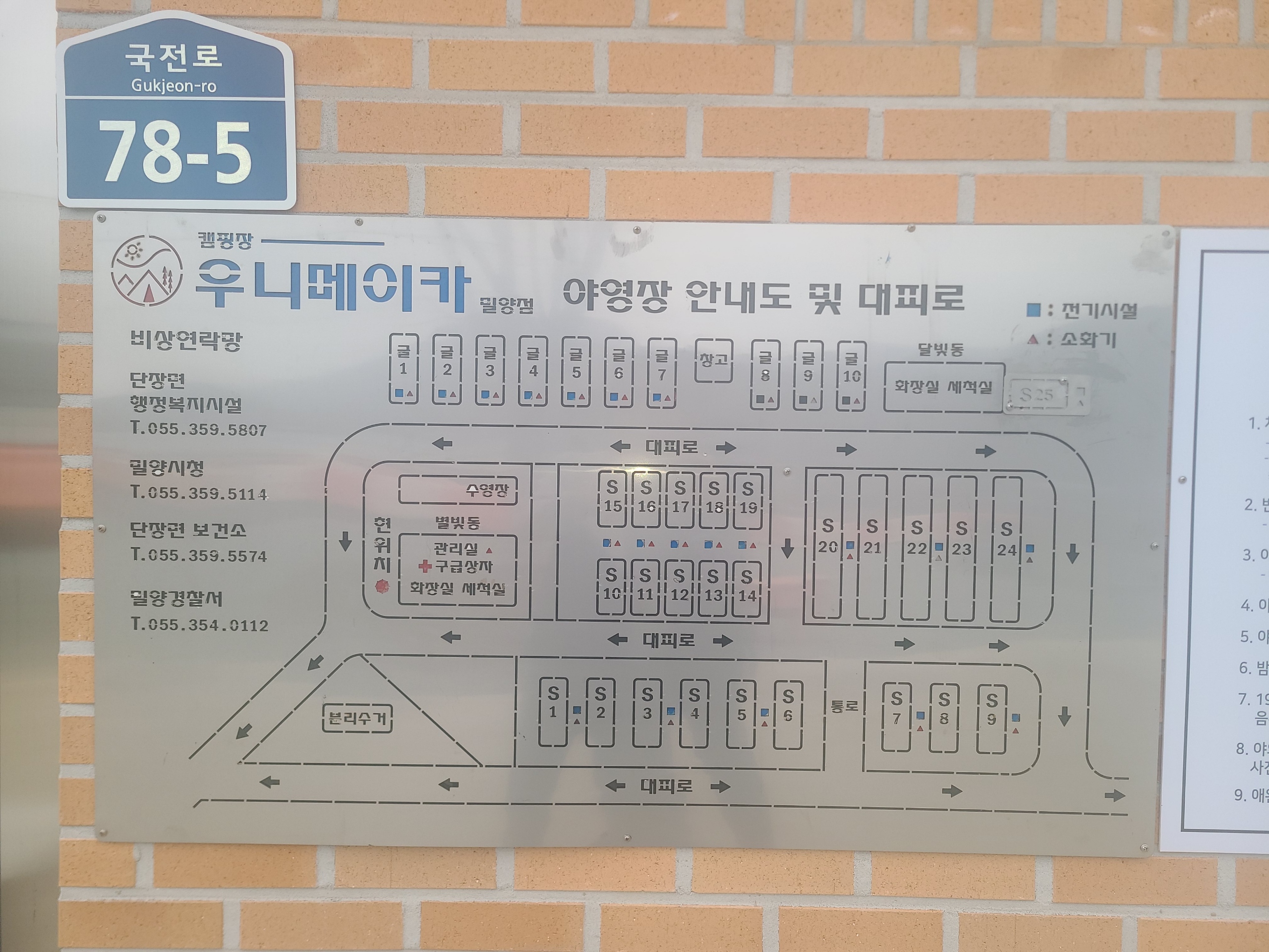 우니메이카 밀양점