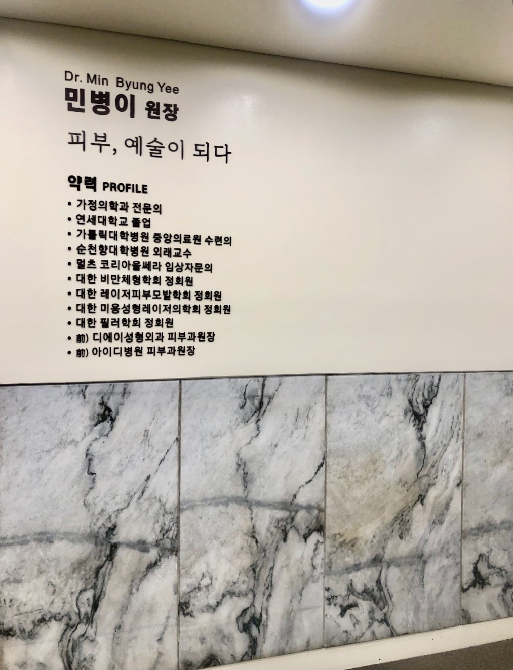 메종드엠의원