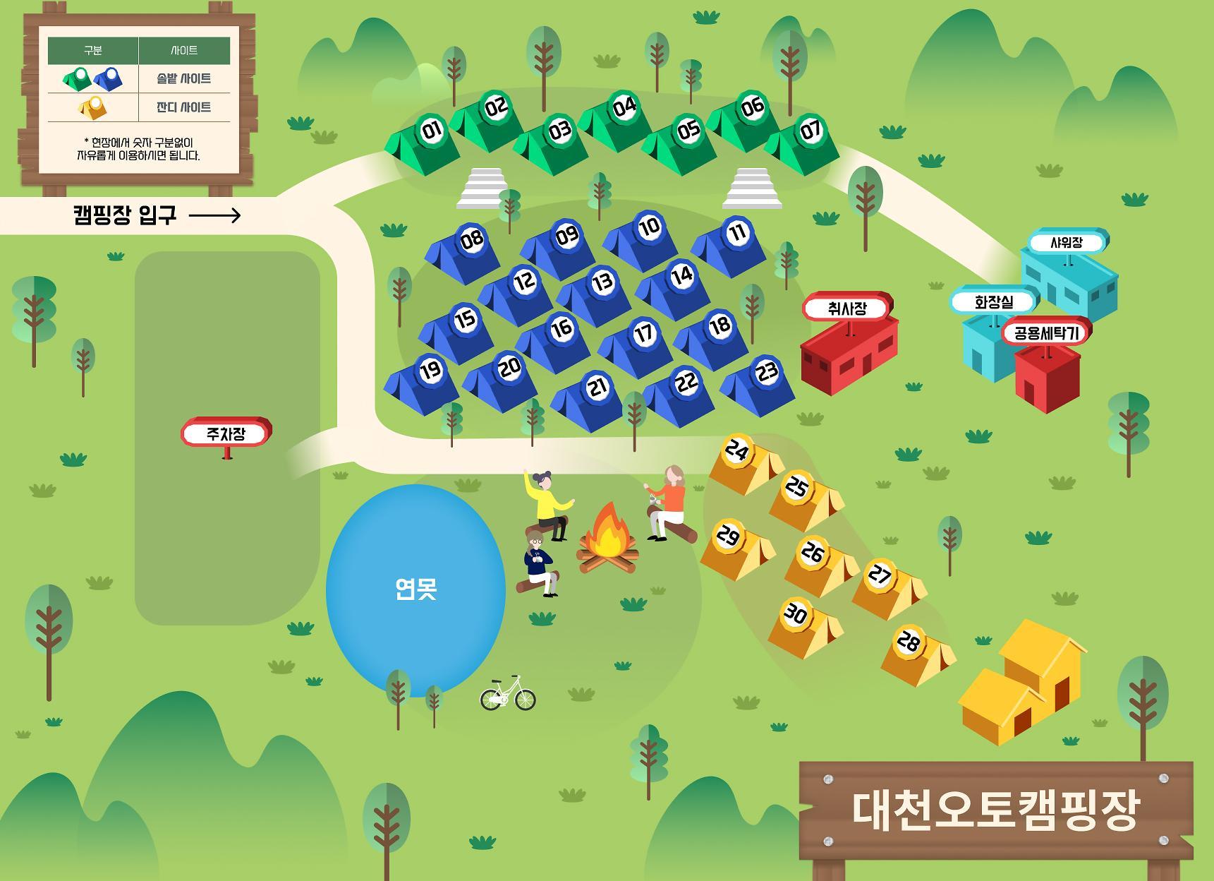대천오토캠핑장