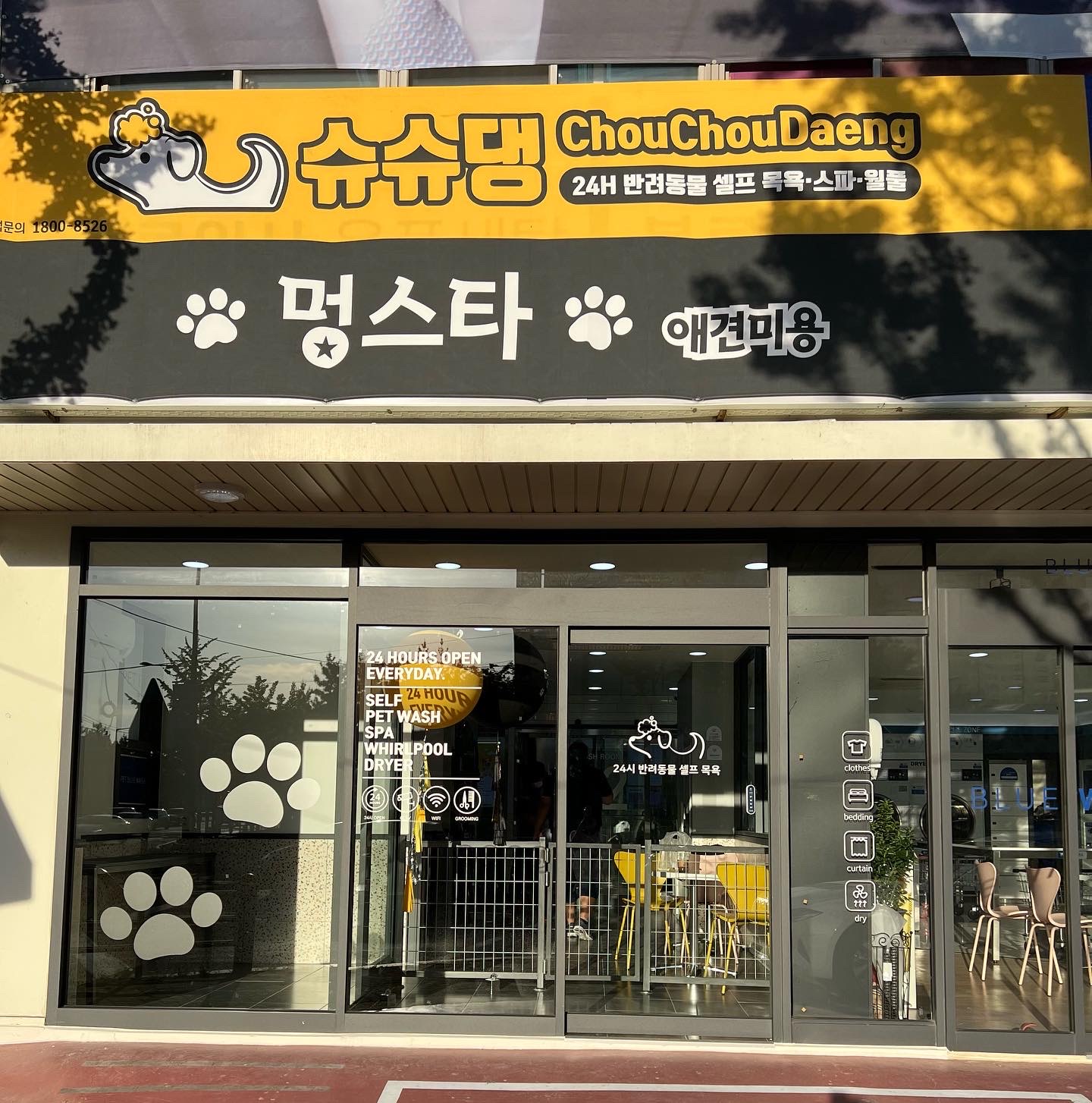 슈슈댕 부산명지점 대표 이미지