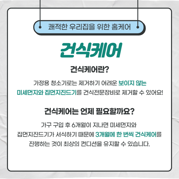 굿데이홈케어
