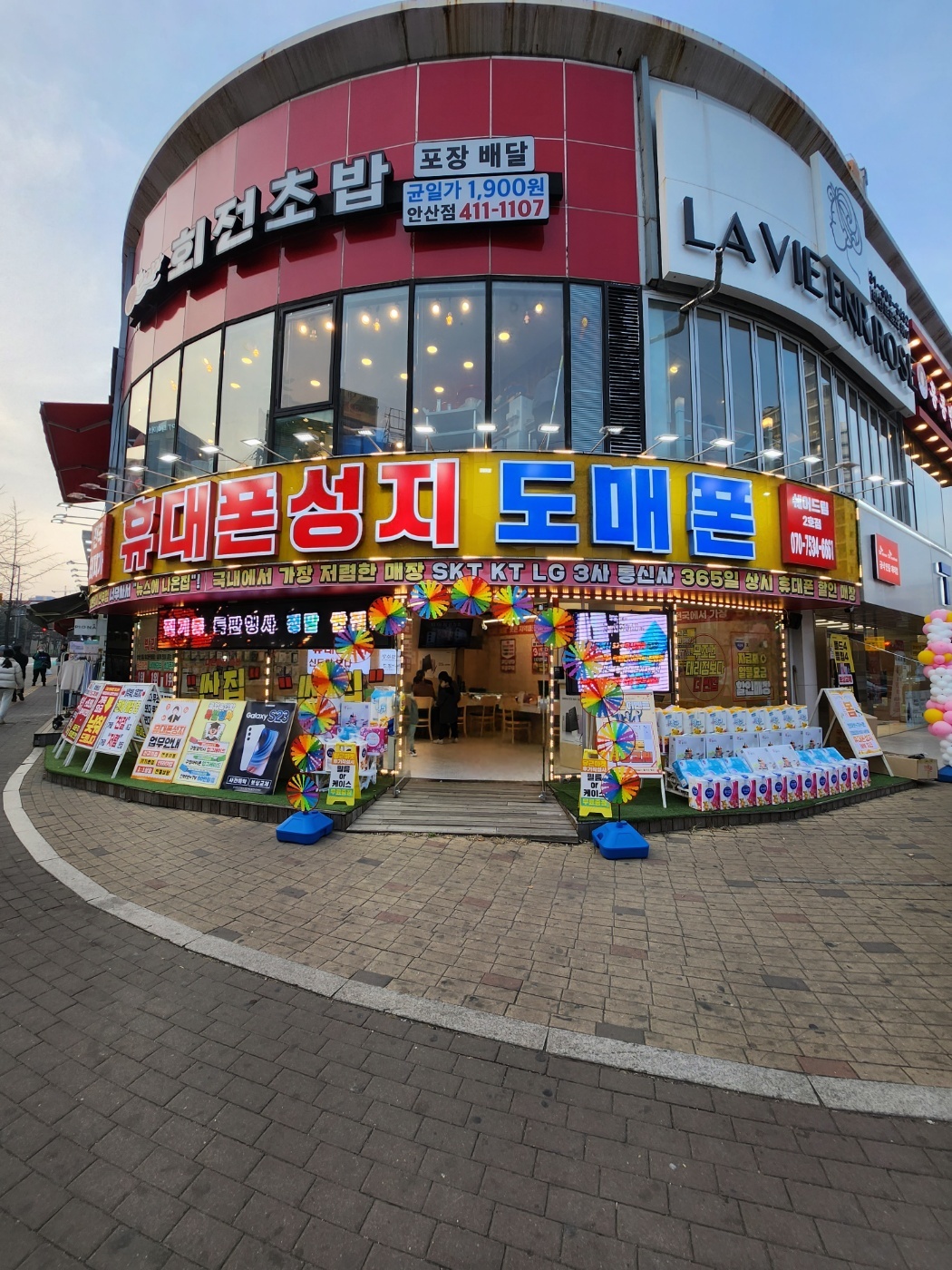 휴대폰성지 선부점