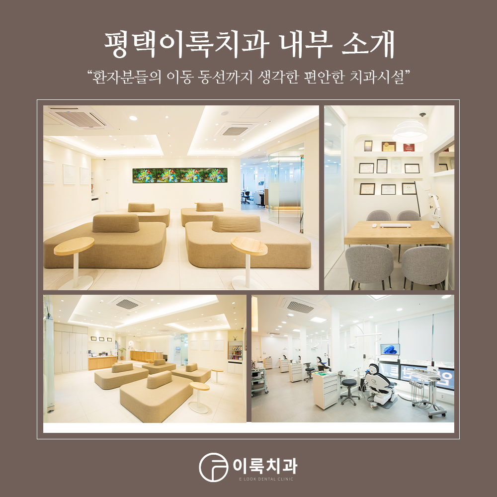 365이룩치과의원 대표 이미지