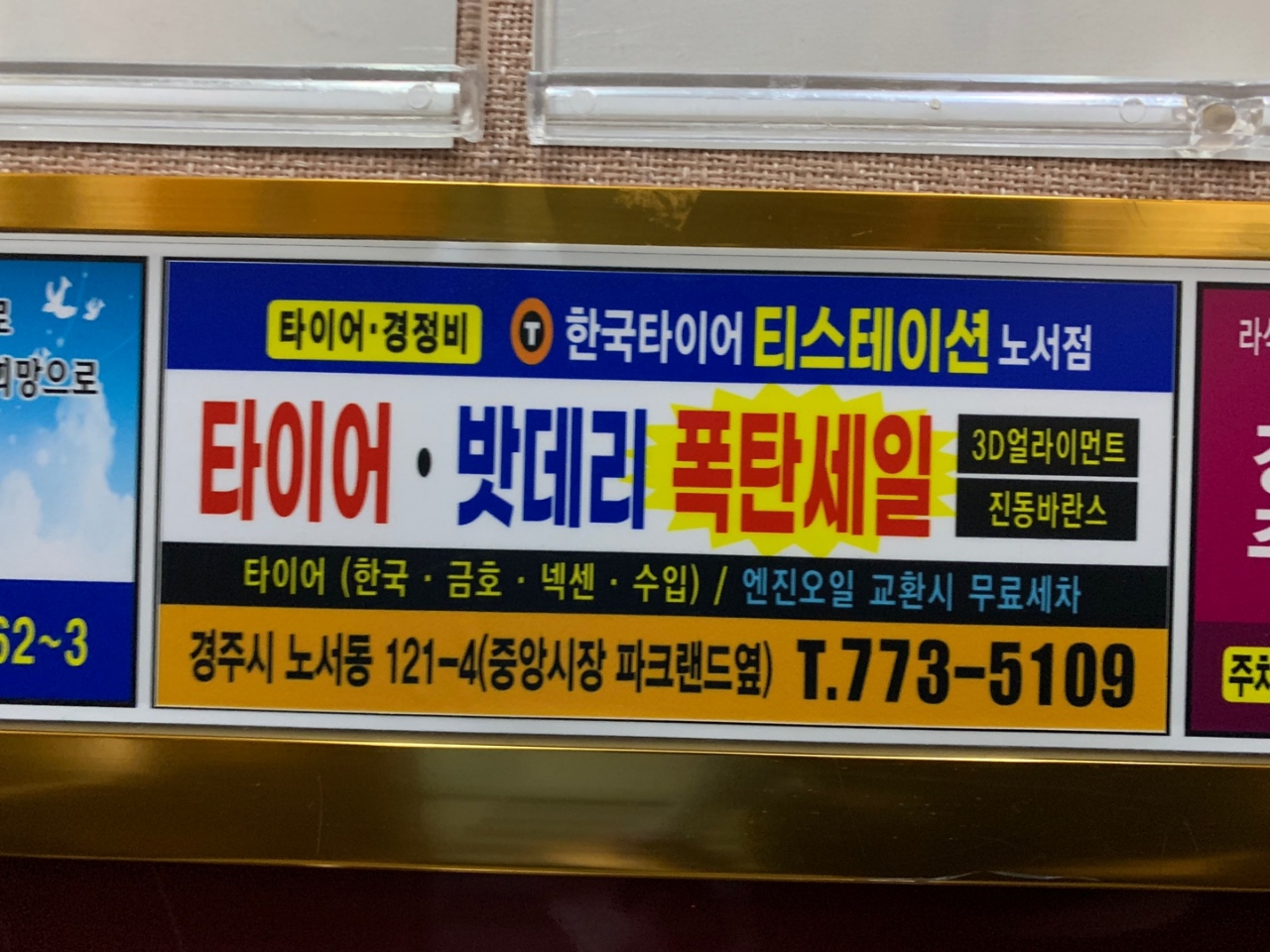 티스테이션 경주노서점 대표 이미지