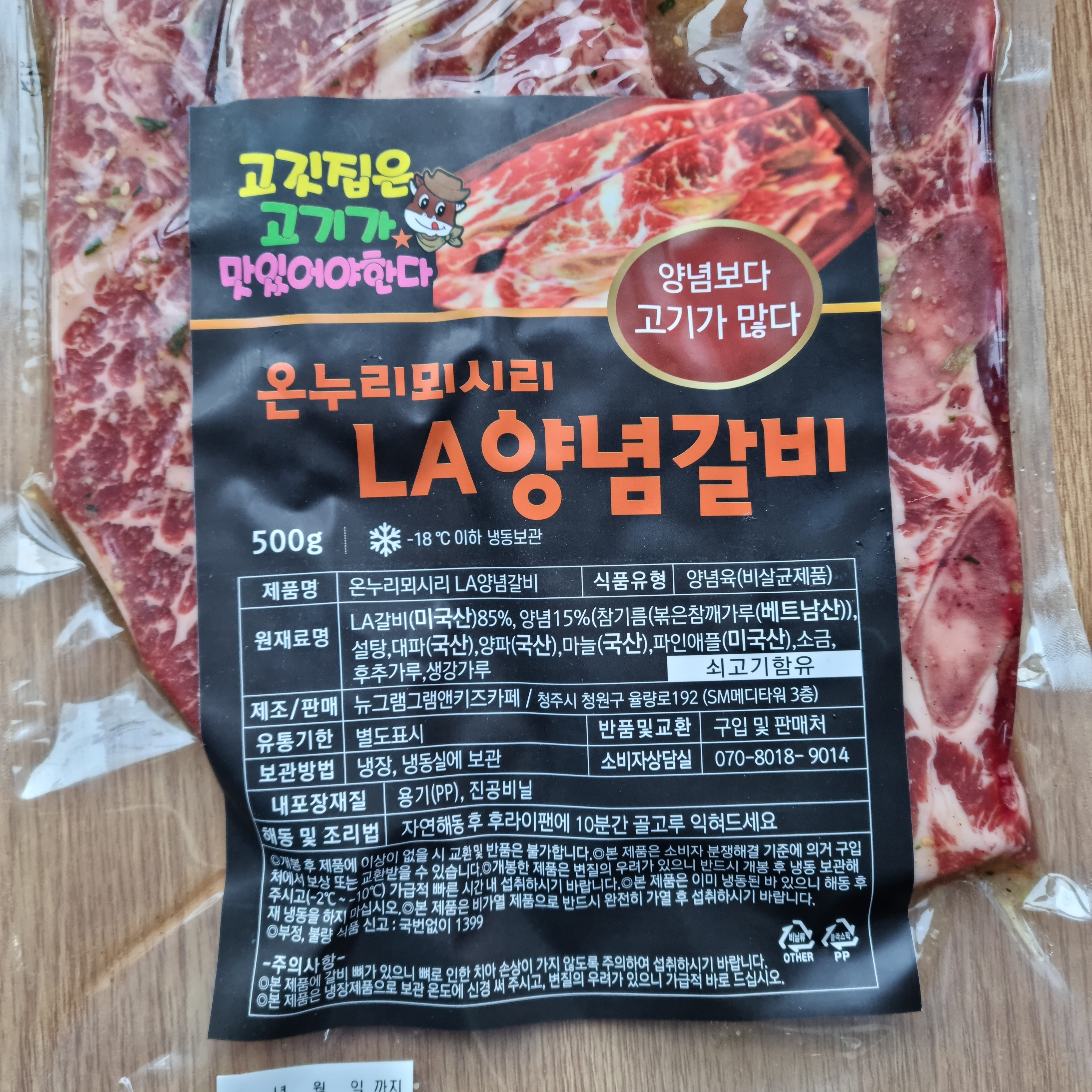뉴 그램그램 앤 키즈카페