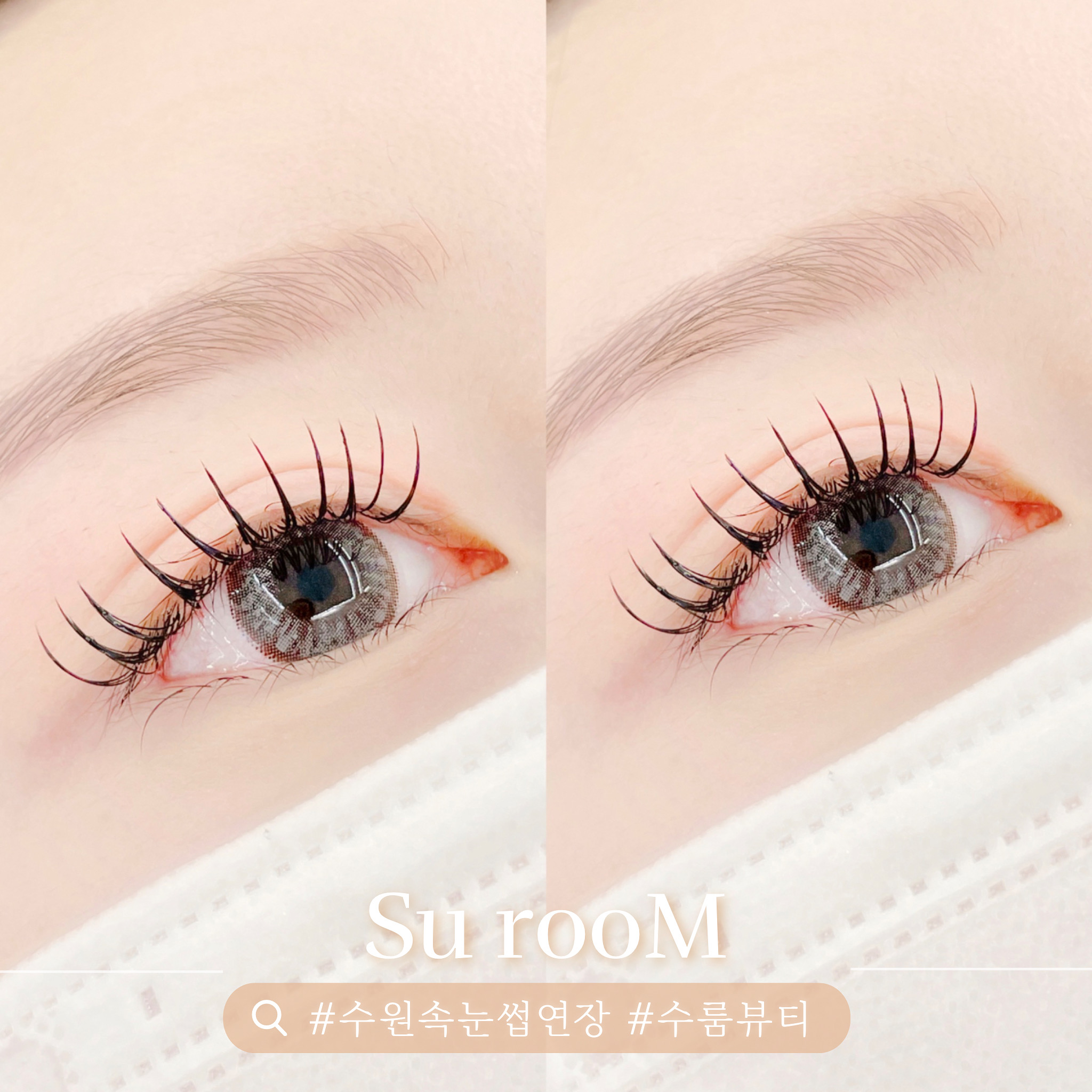 수룸뷰티