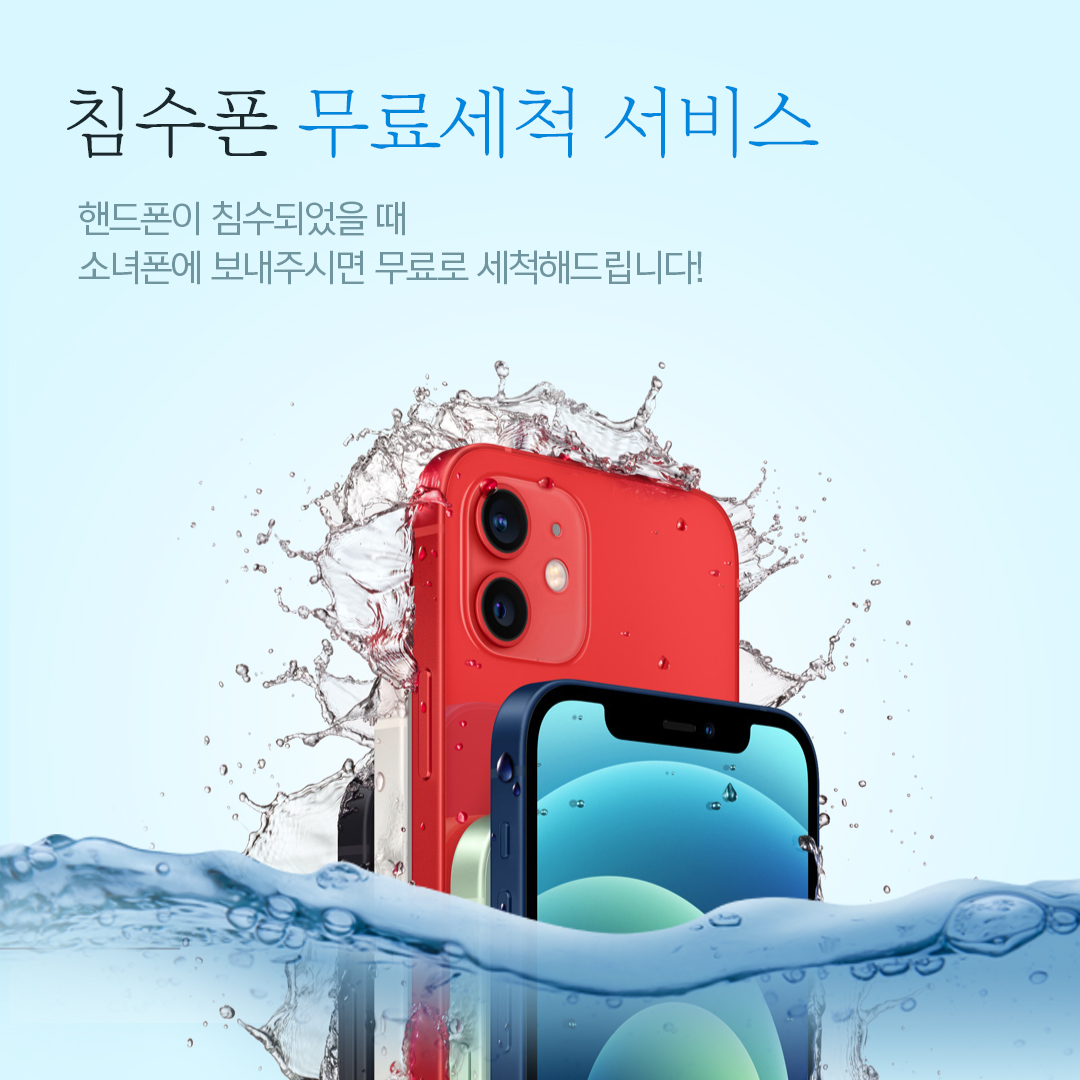 소녀폰 김해점