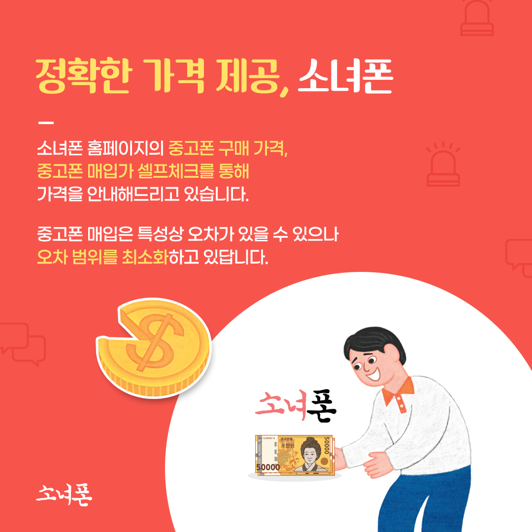 소녀폰 김해점