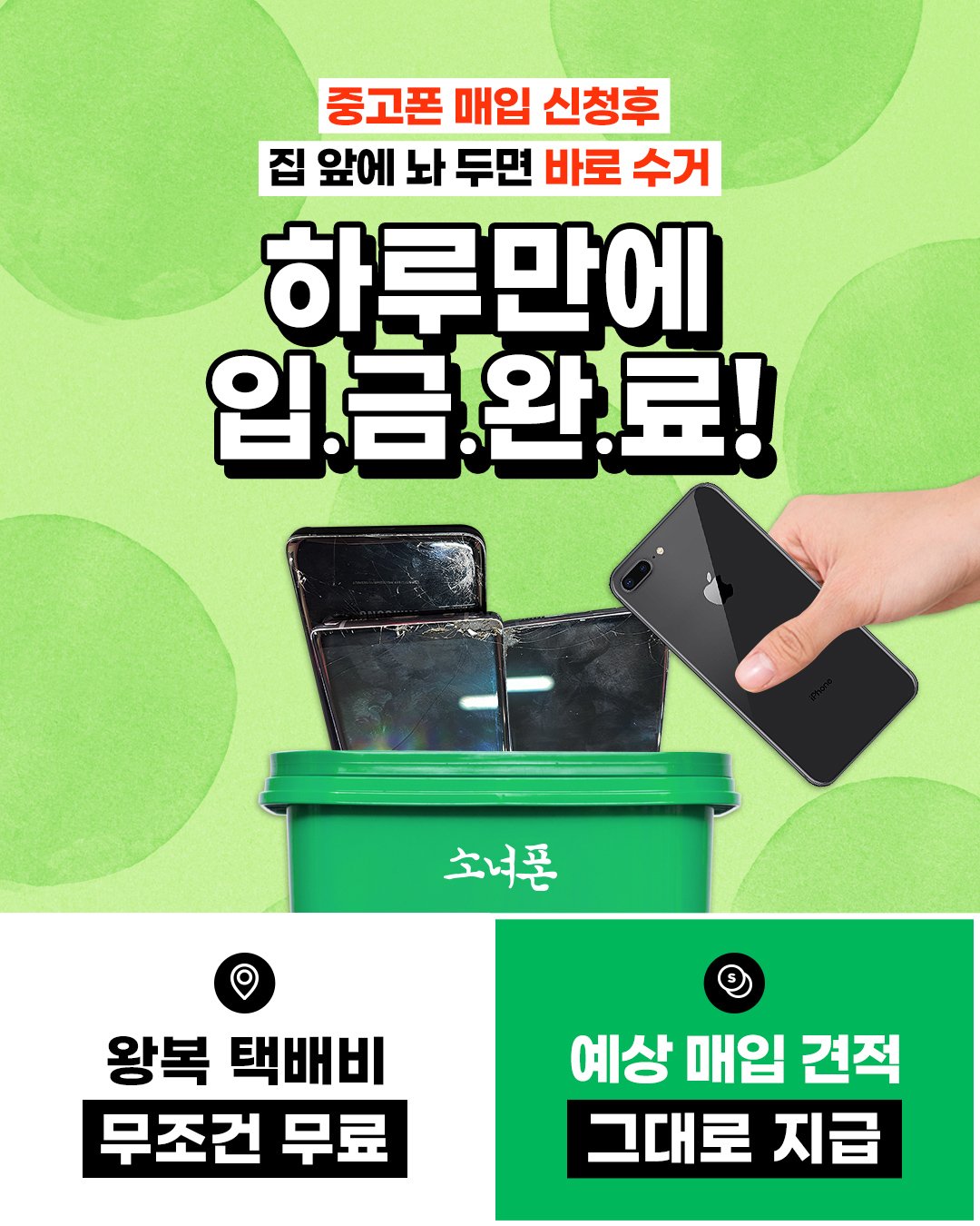 소녀폰 김해점