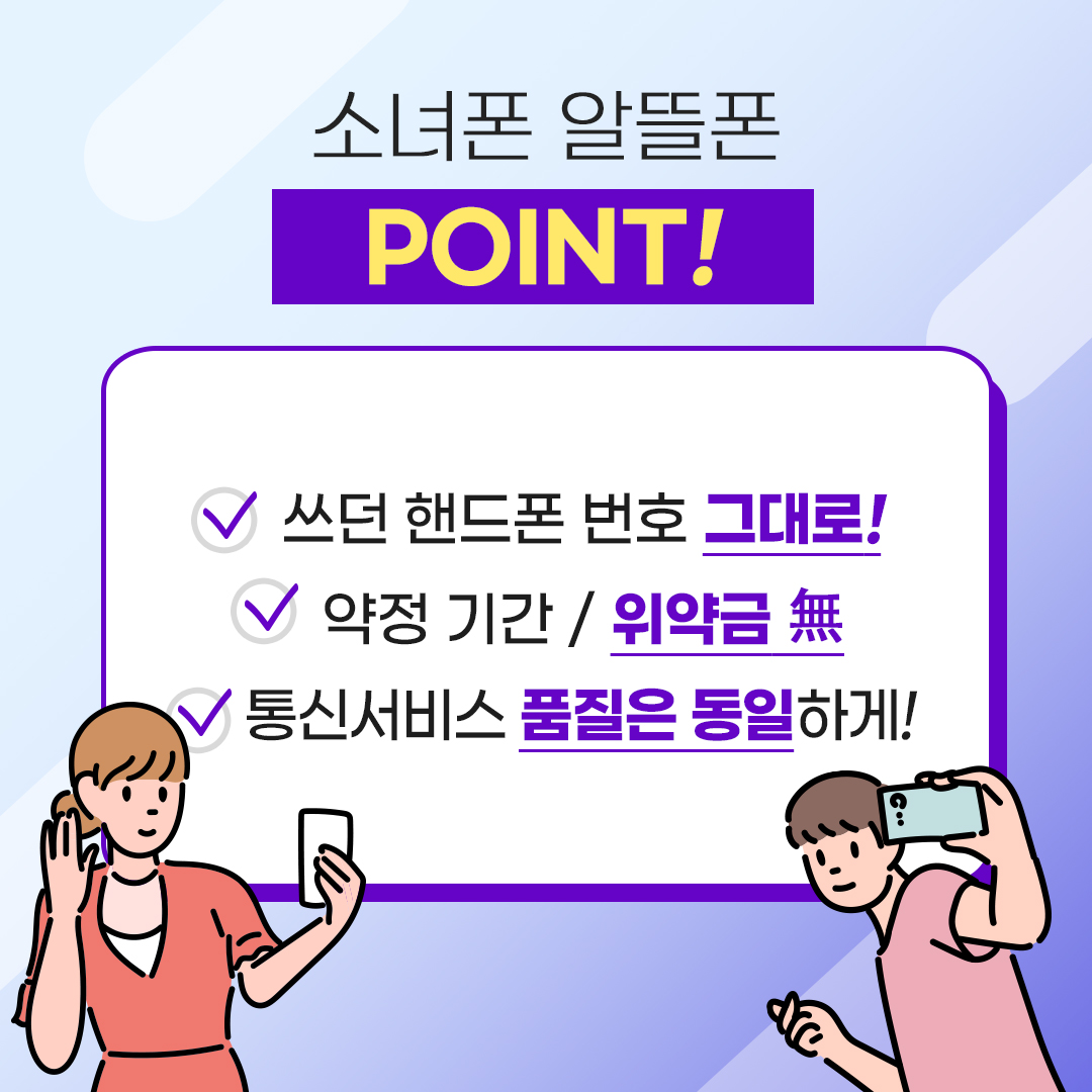 소녀폰 김해점