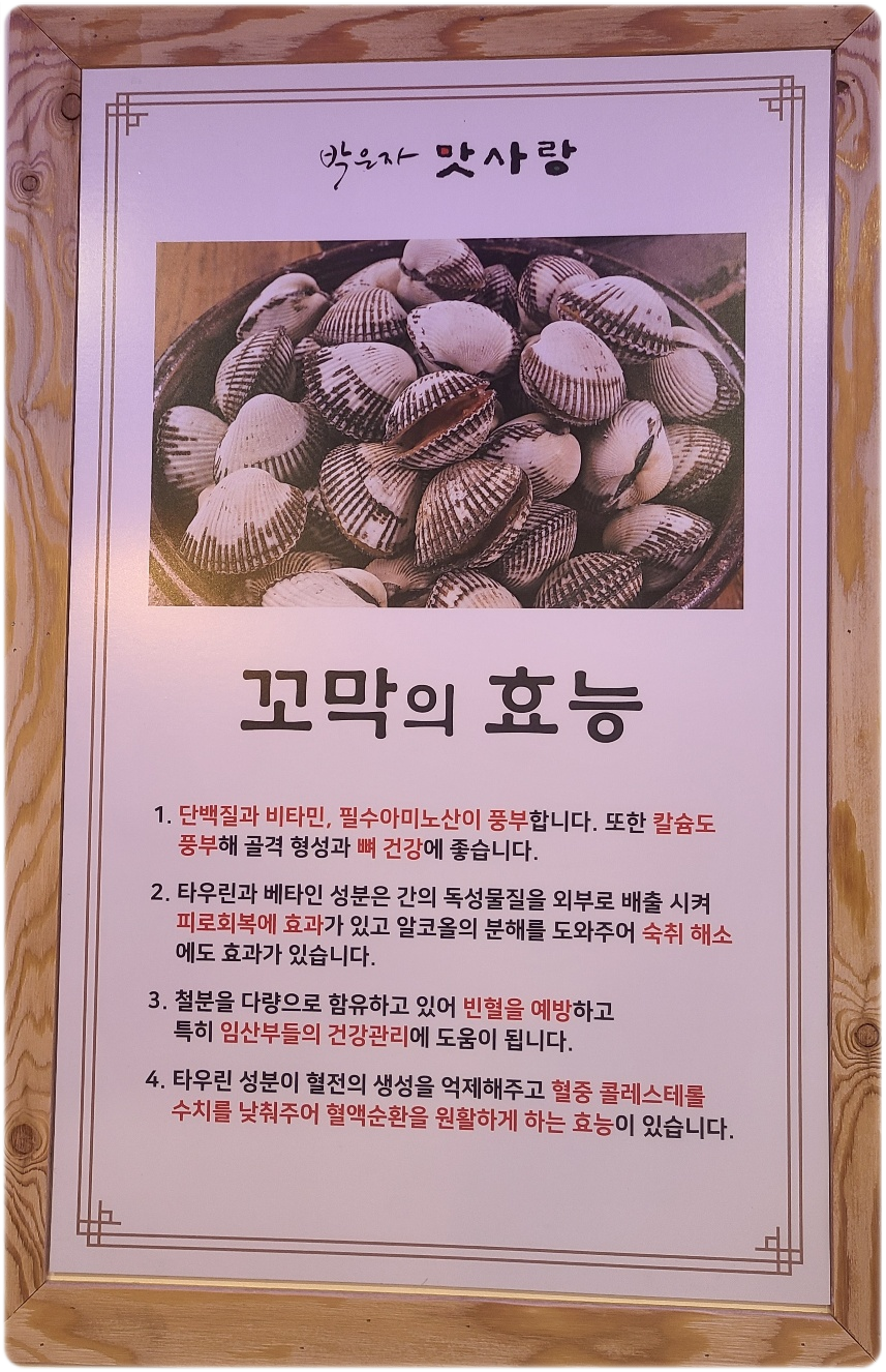 박은자맛사랑 인계점