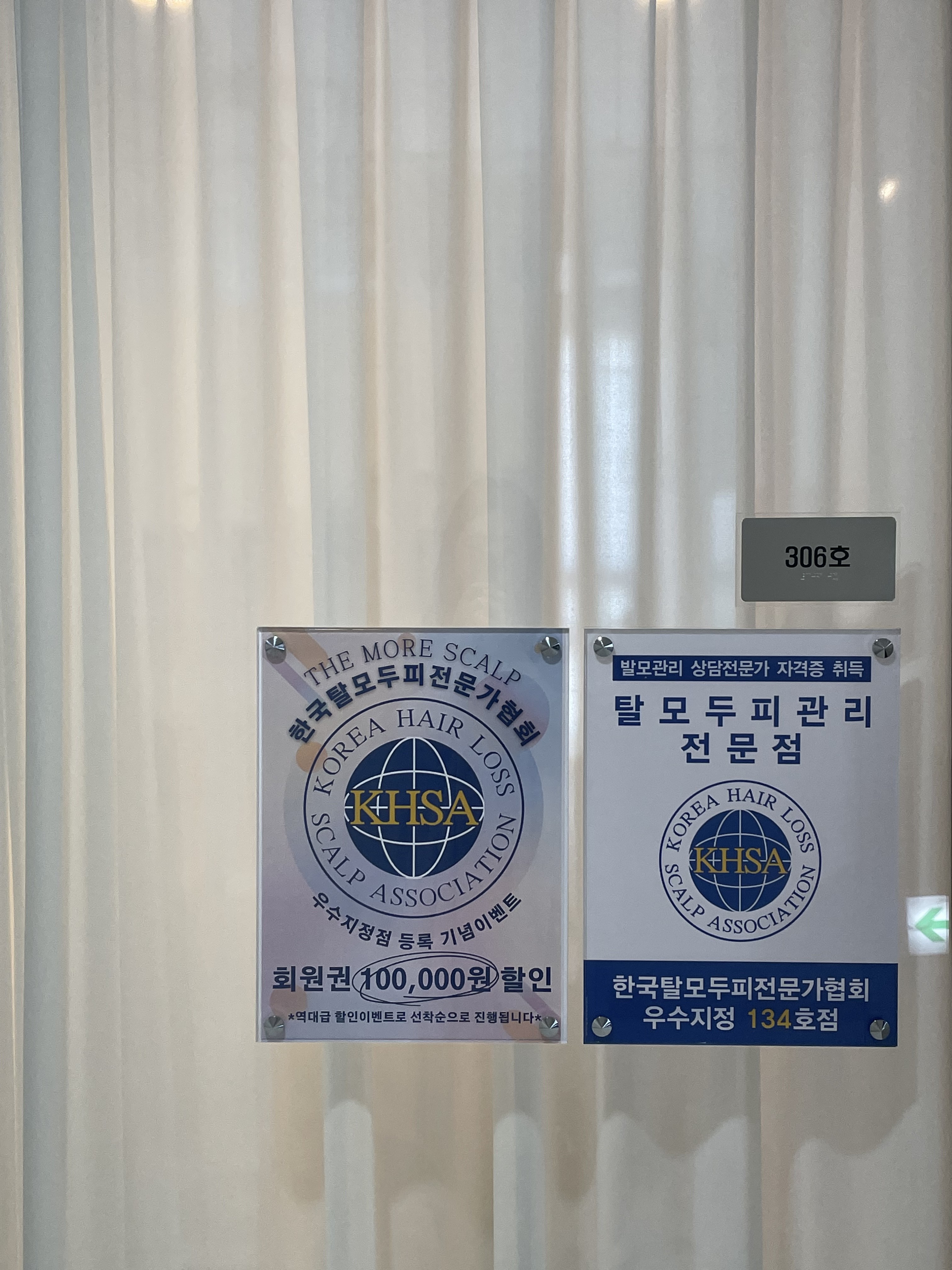 더모어 스칼프 인천본점 대표 이미지