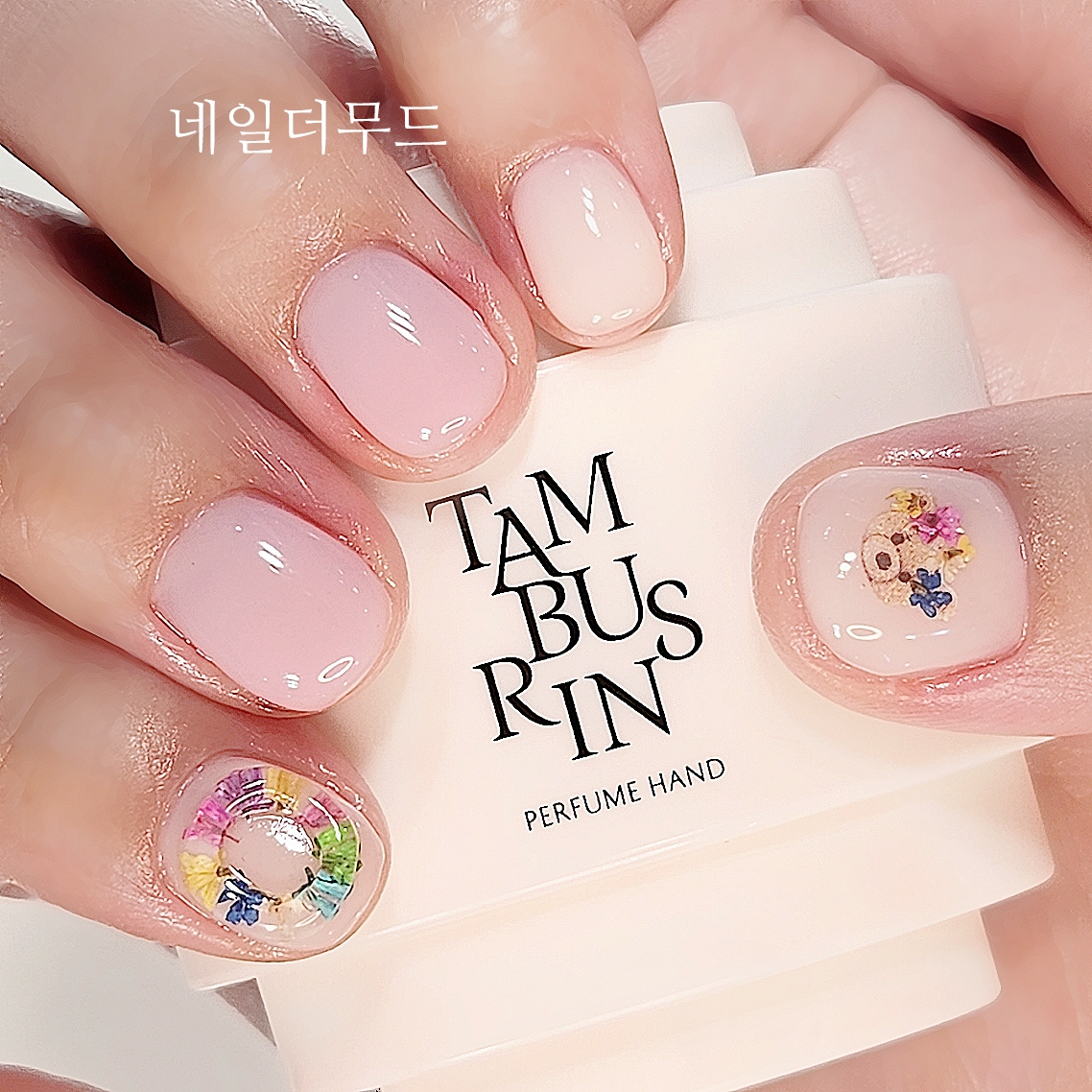 네일더무드