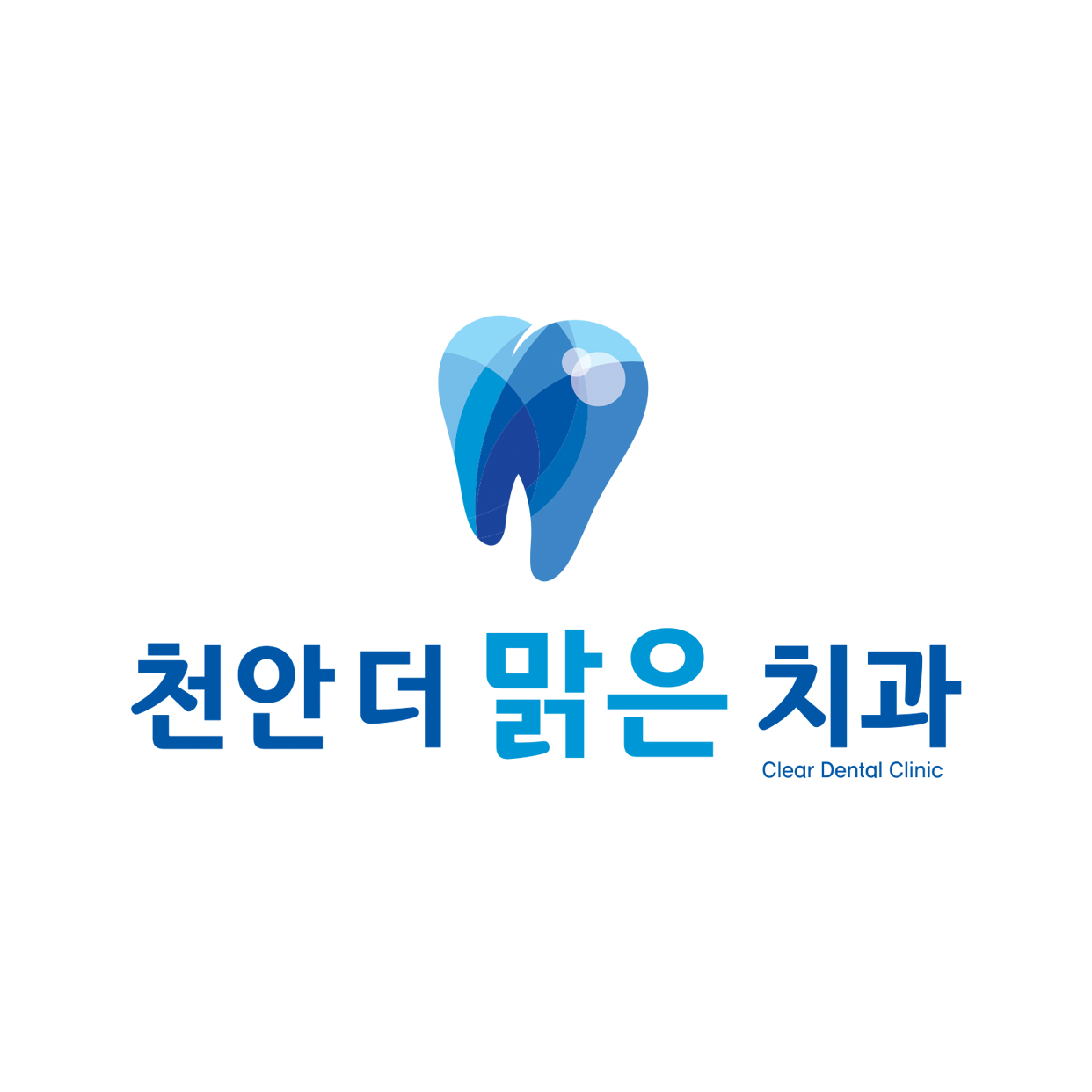 천안더맑은치과의원