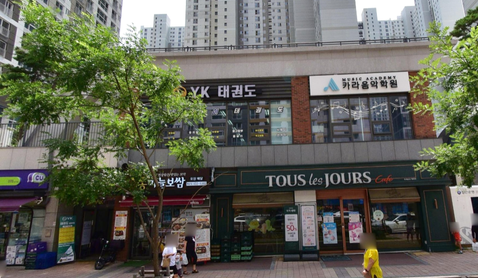 YK태권도 한라점
