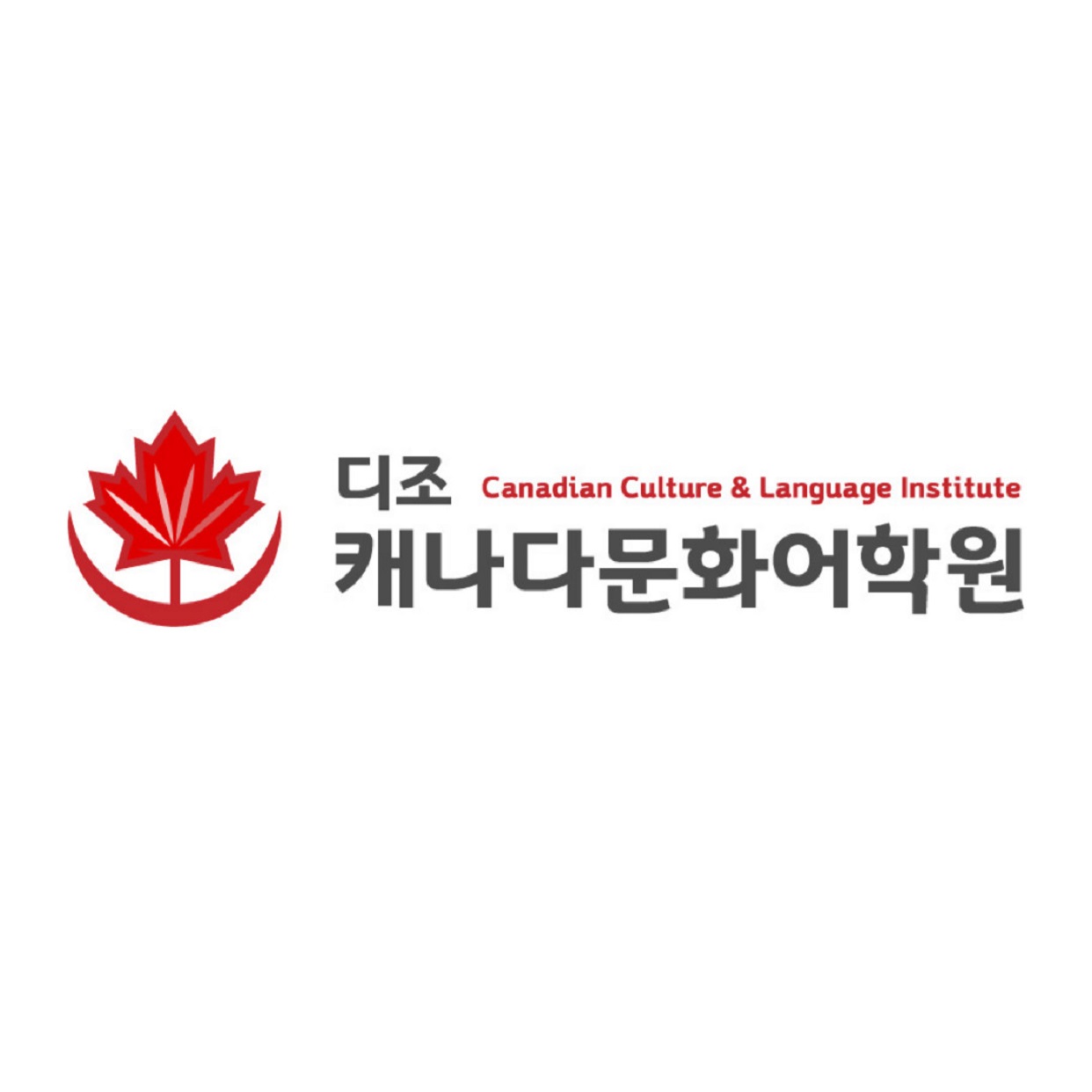 캐나다문화어학원 대표 이미지