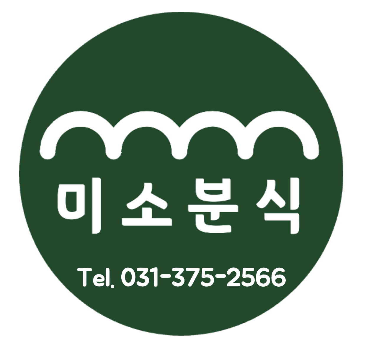 미소분식