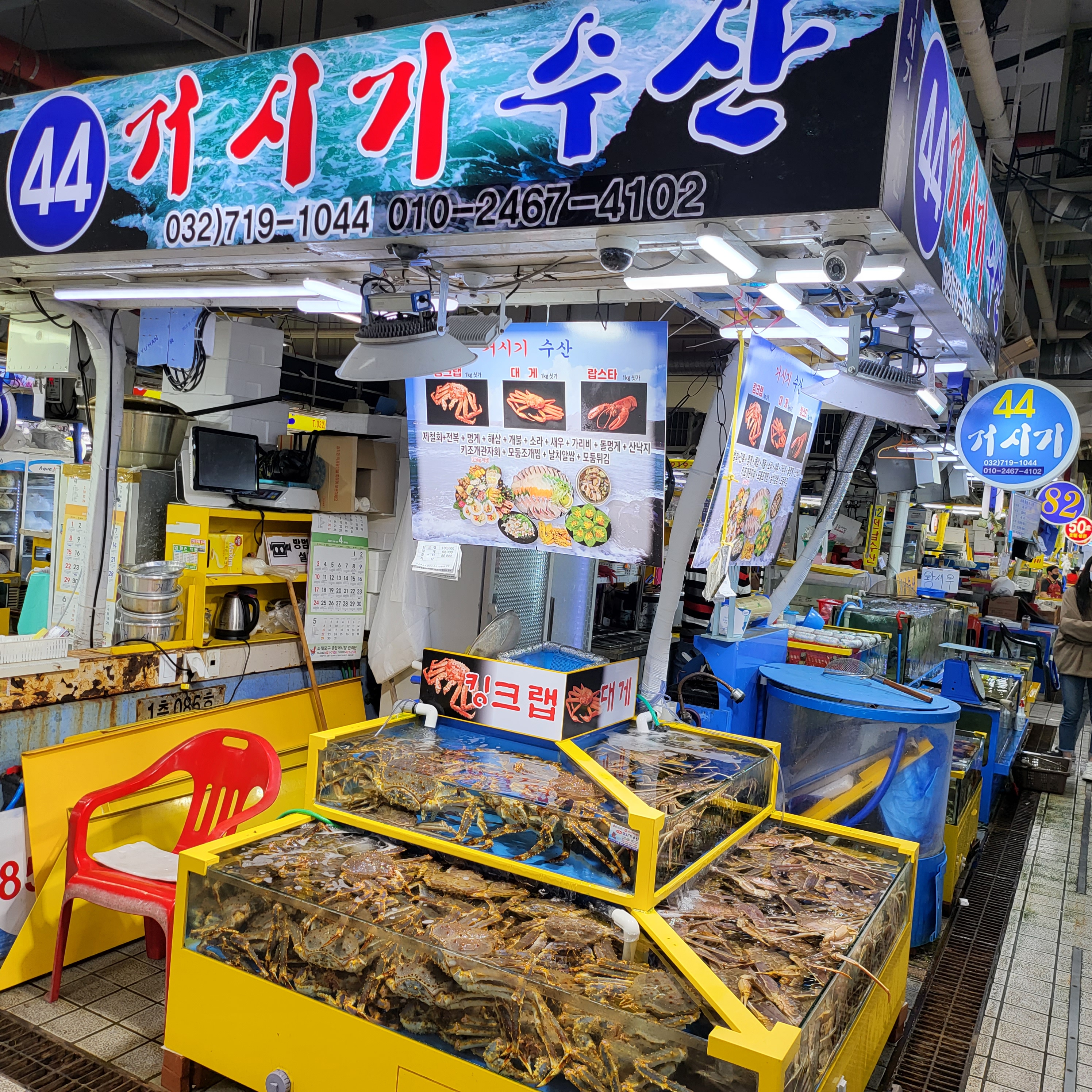 거시기수산