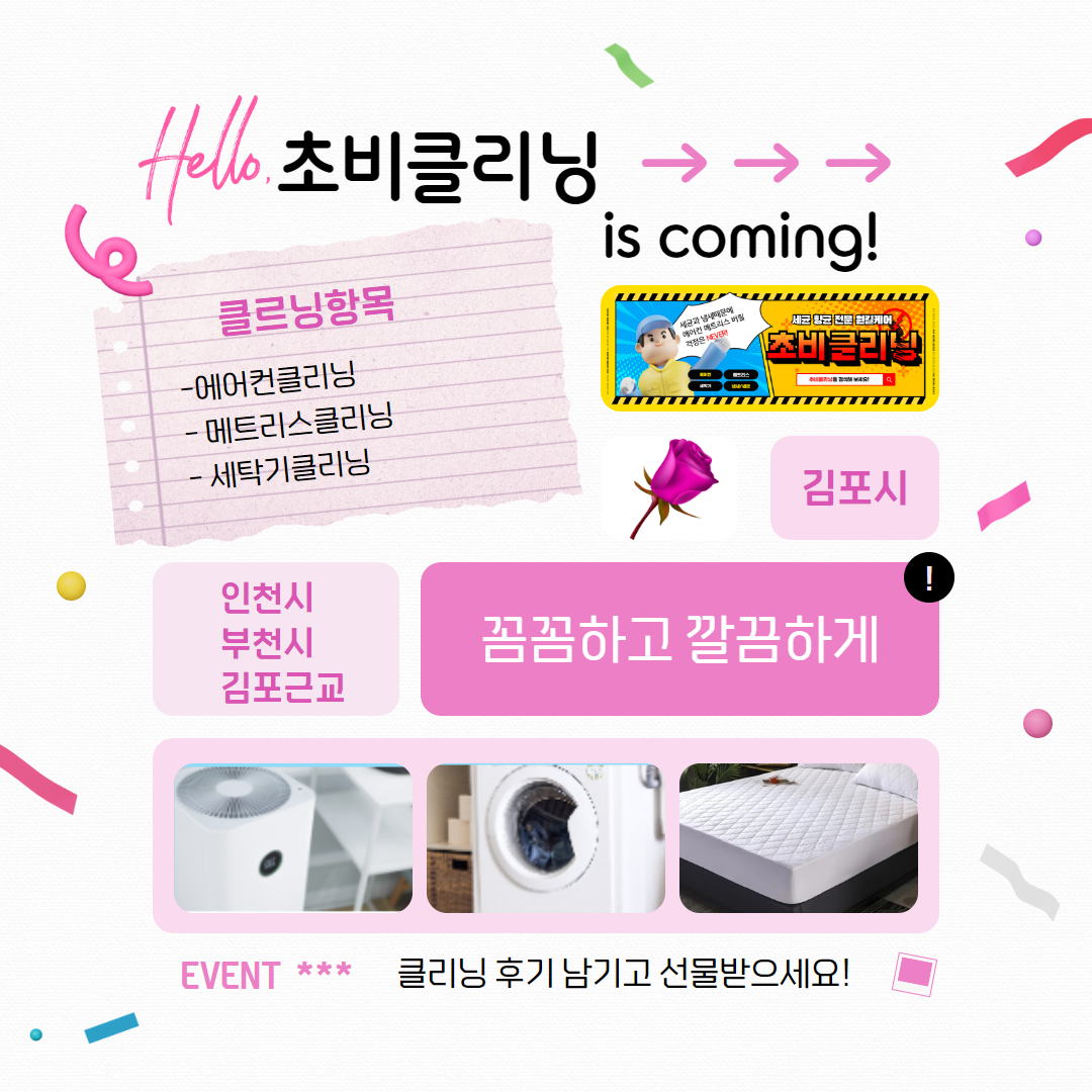 시원한홈케어