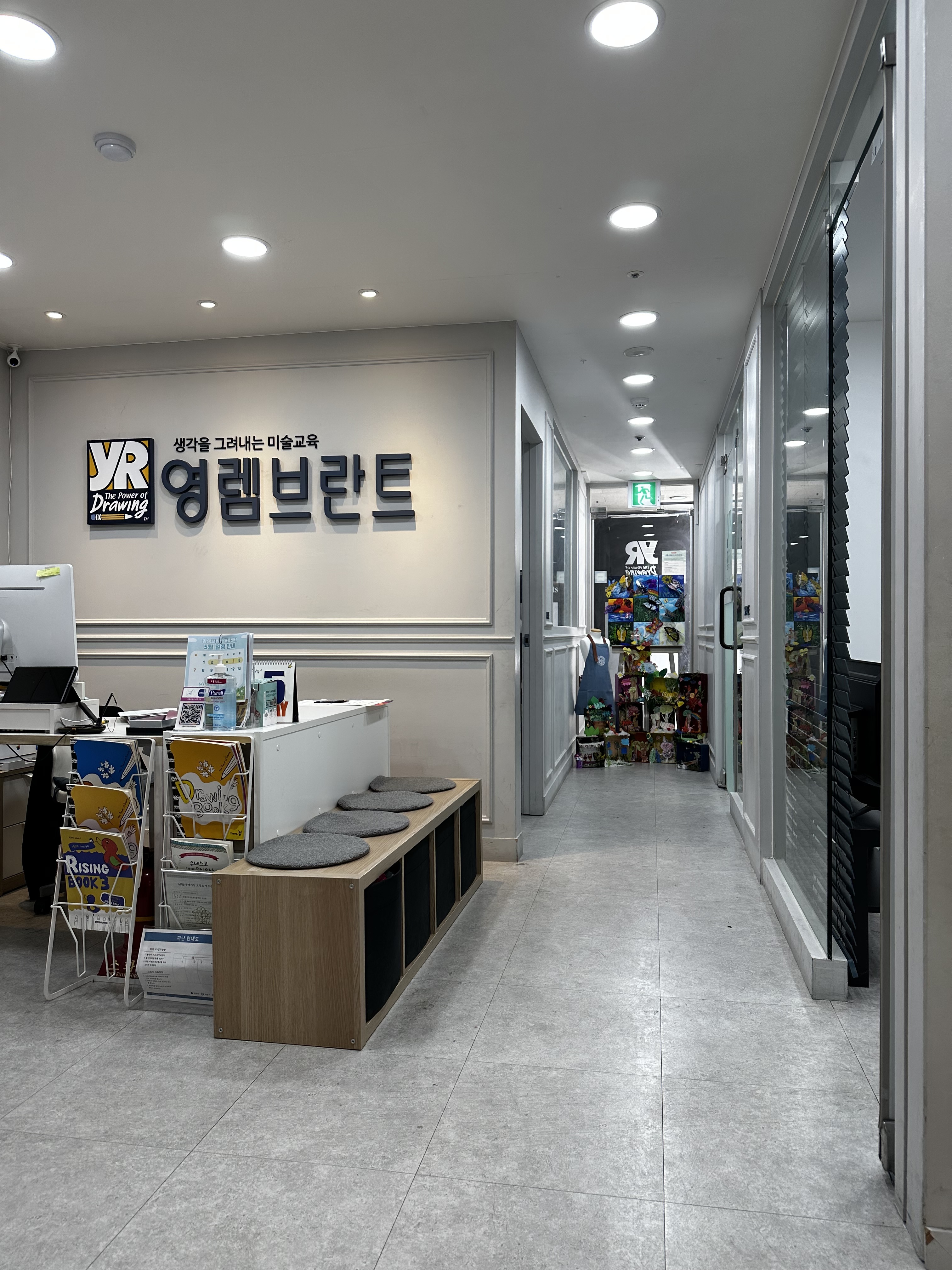 영렘브란트 목동미술학원