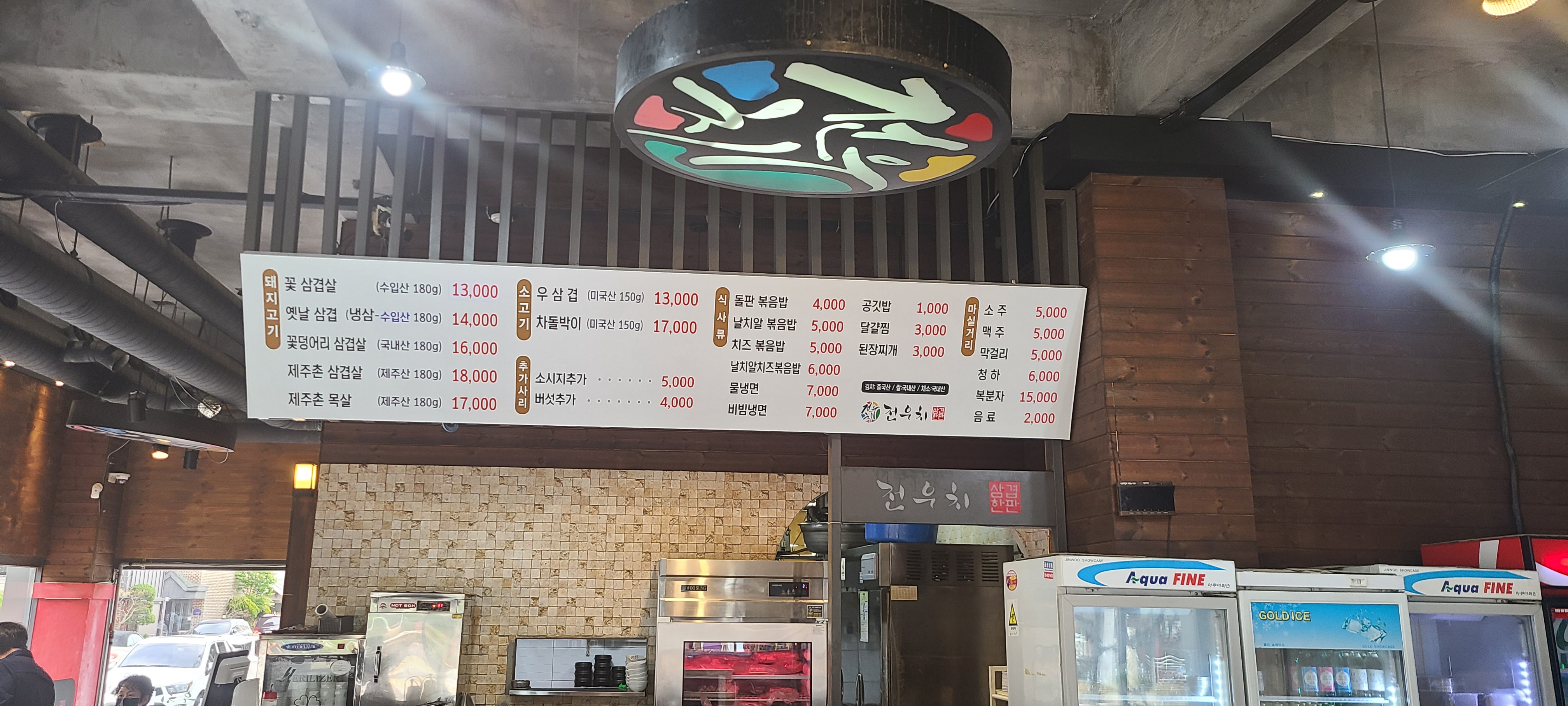 전우치 부천 상동점