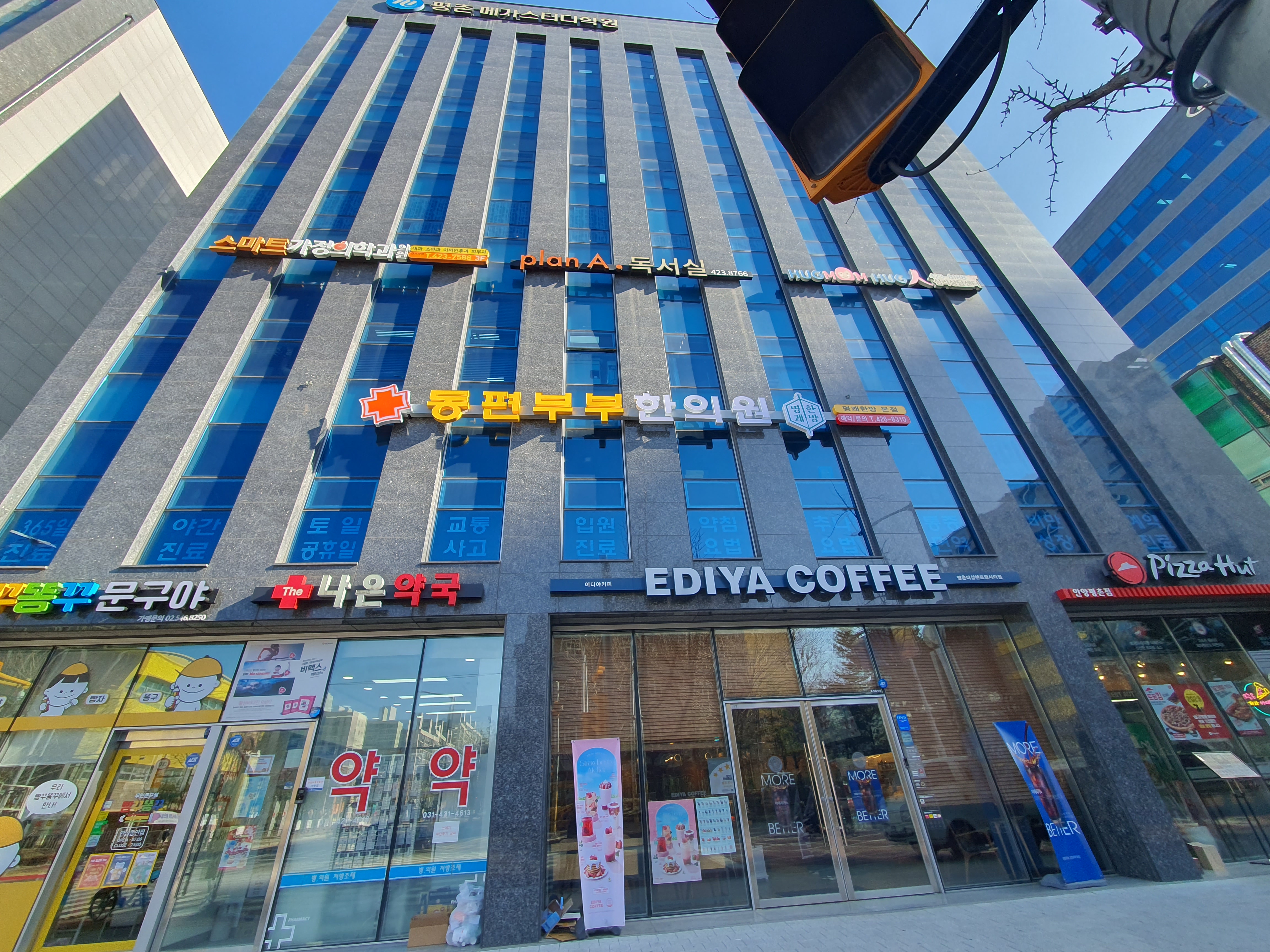 동편부부한의원 대표 이미지