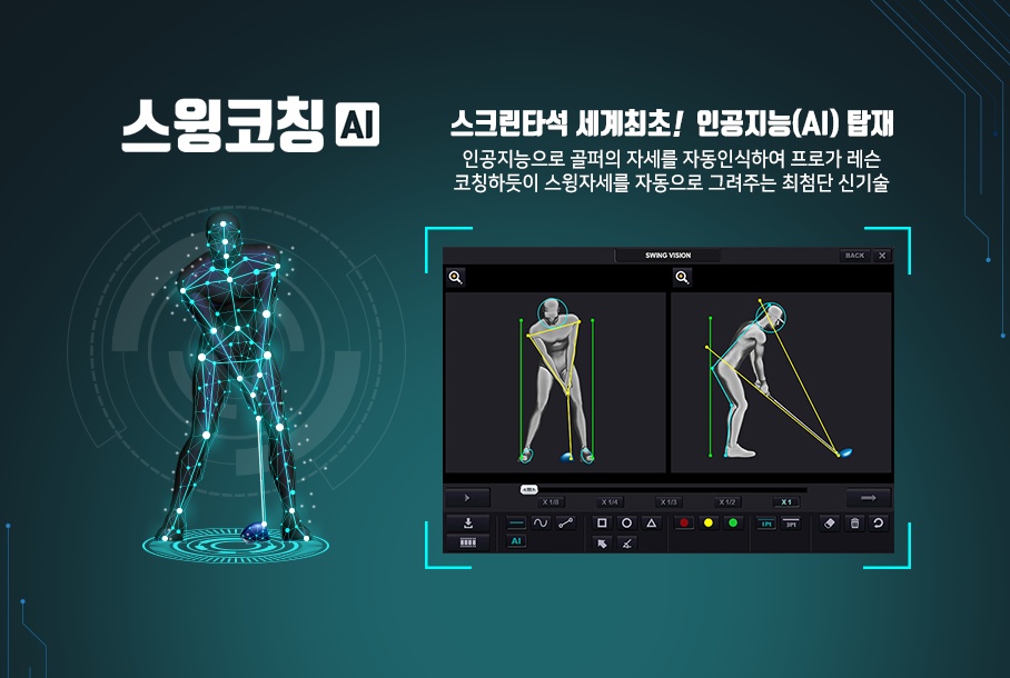 비트스크린골프