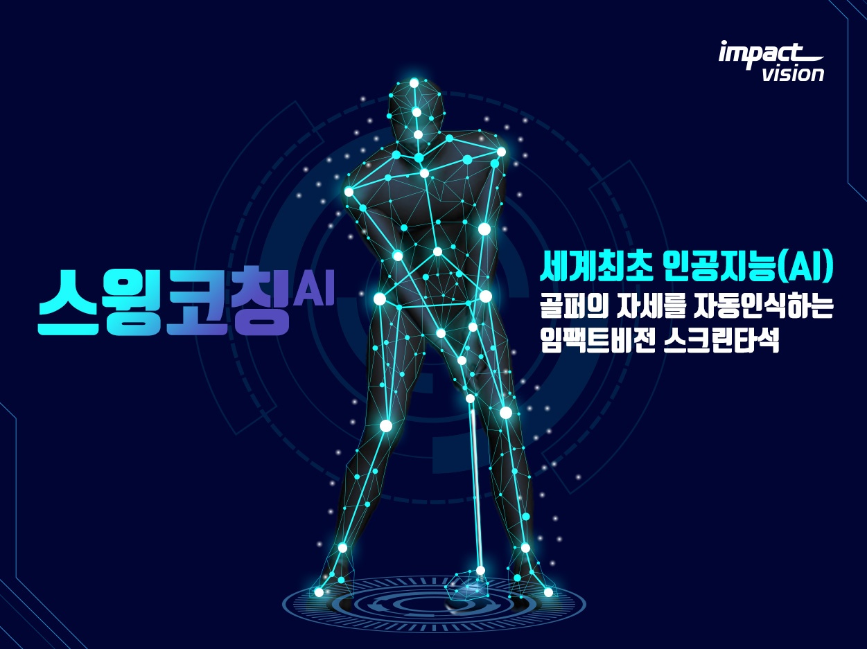 비트스크린골프