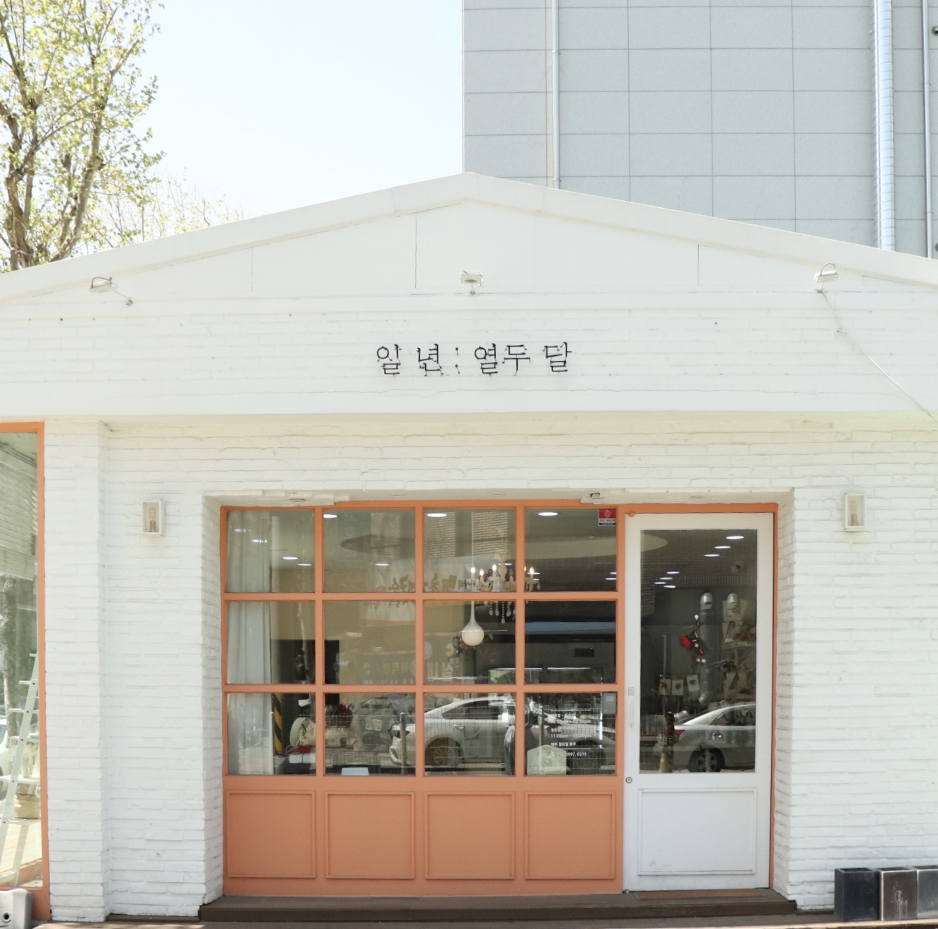 일년열두달
