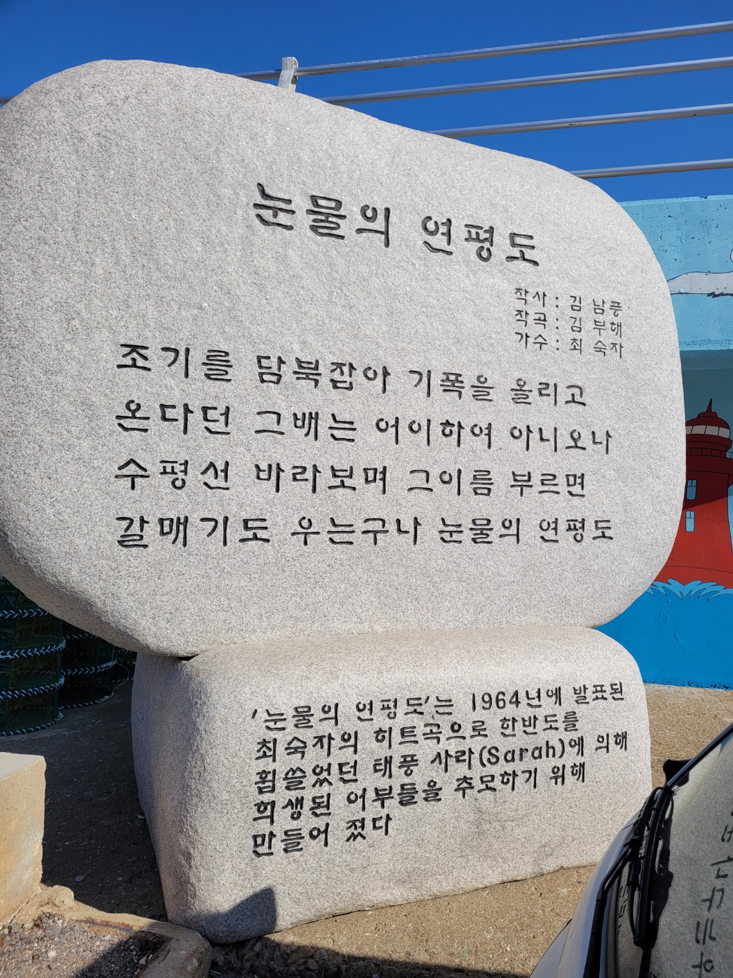 연평여행사